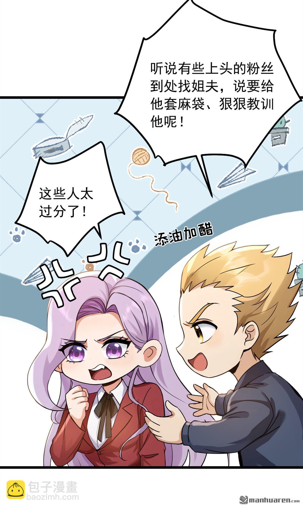 第227回 没事，我有人证！-第227话