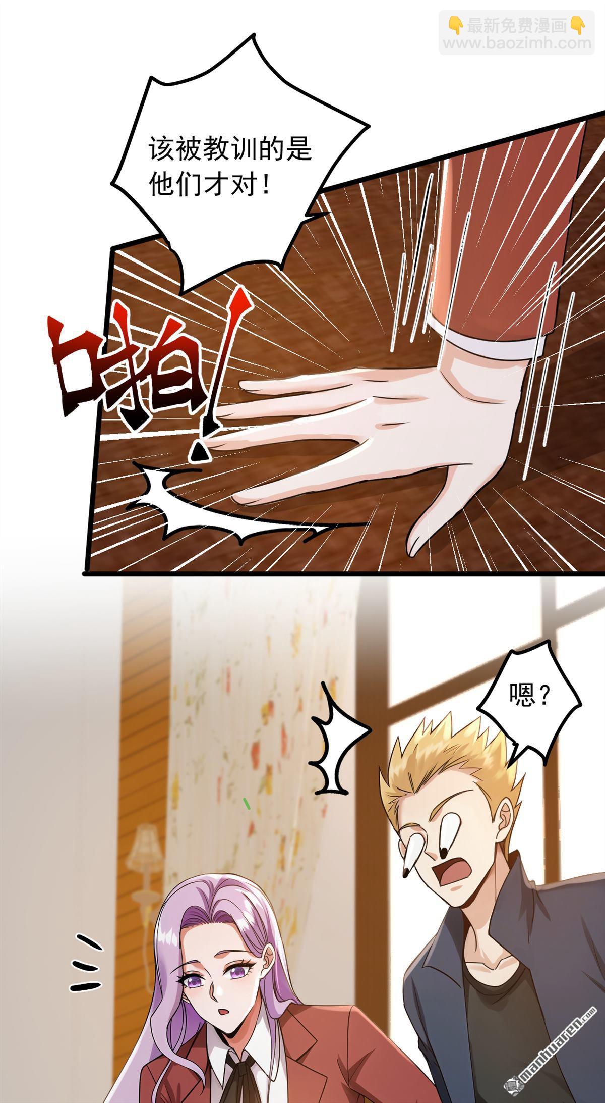 第227回 没事，我有人证！-第227话