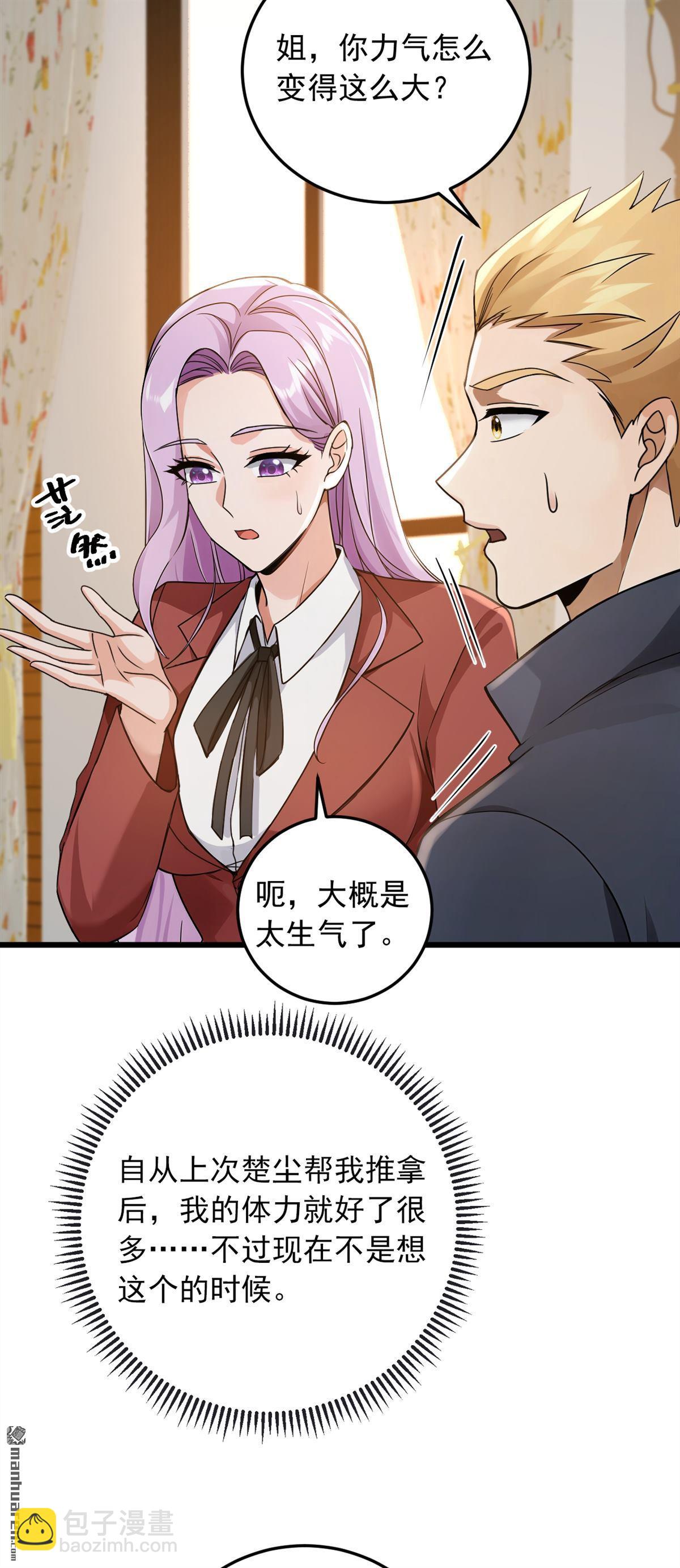 第227回 没事，我有人证！-第227话