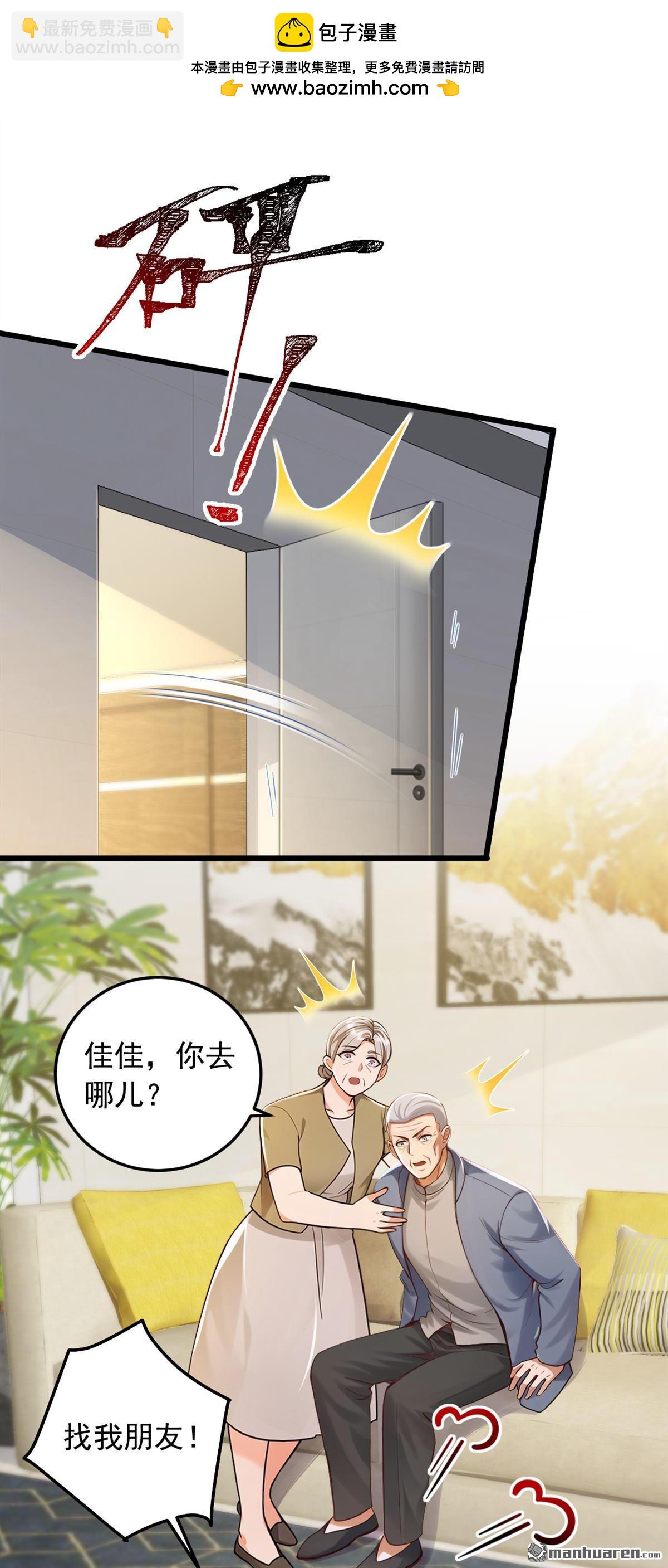 第227回 没事，我有人证！-第227话