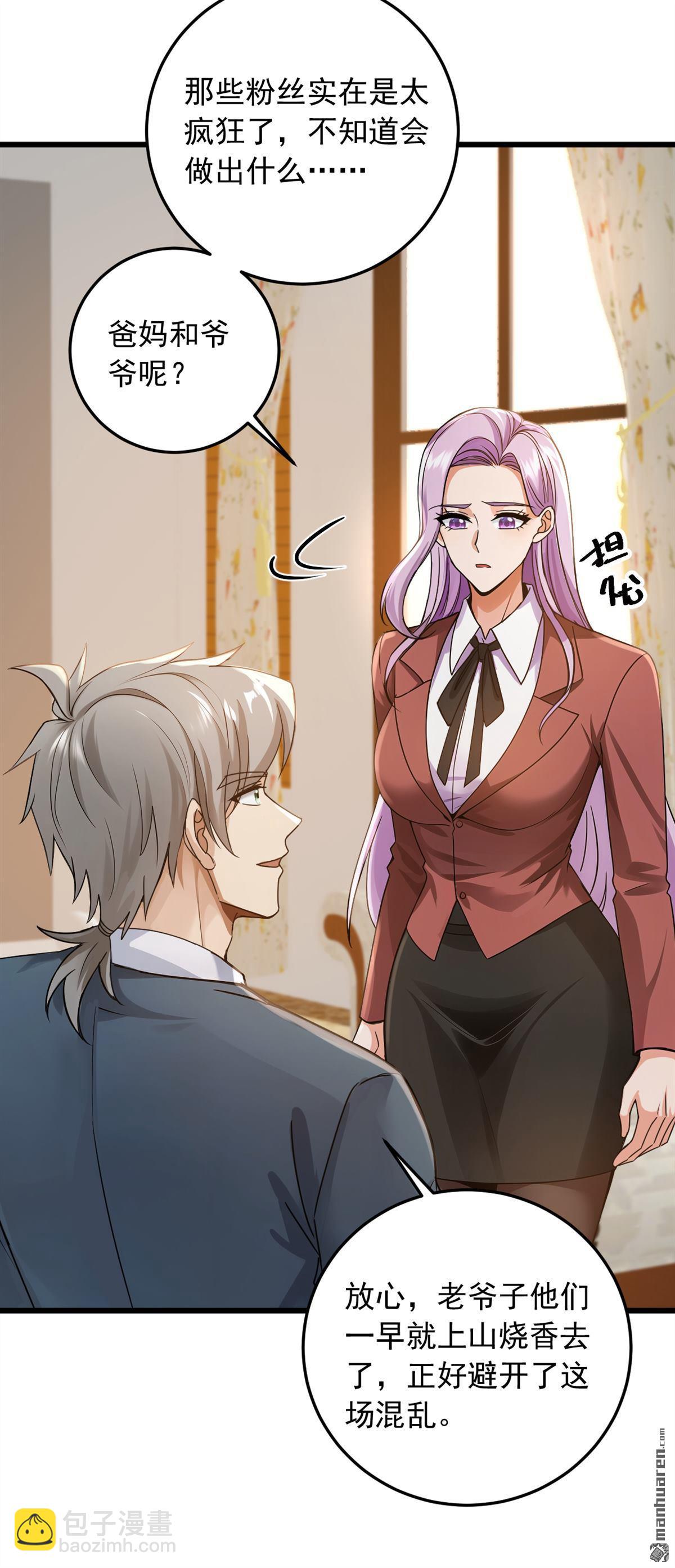 第227回 没事，我有人证！-第227话