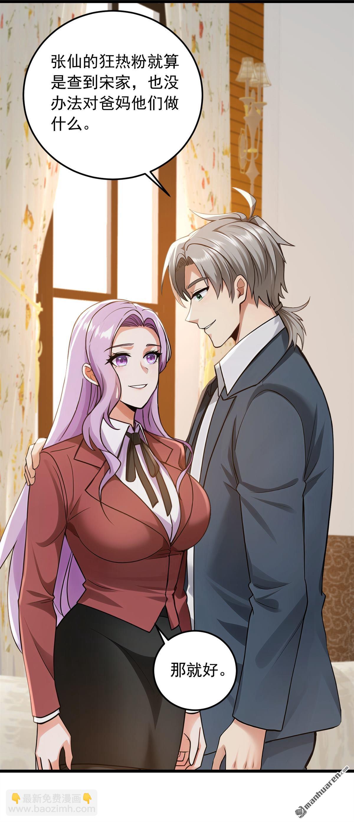 第227回 没事，我有人证！-第227话