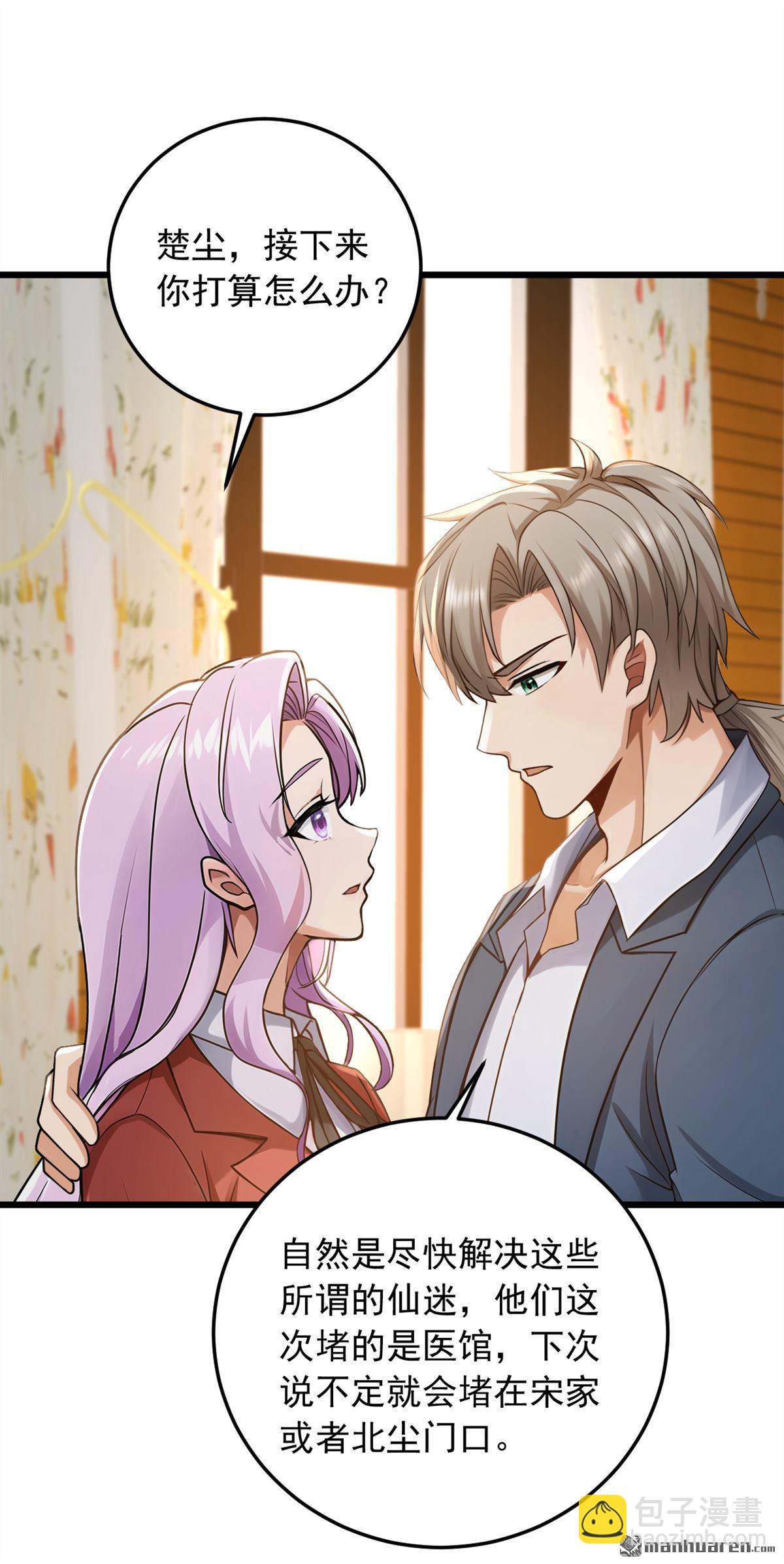 第227回 没事，我有人证！-第227话