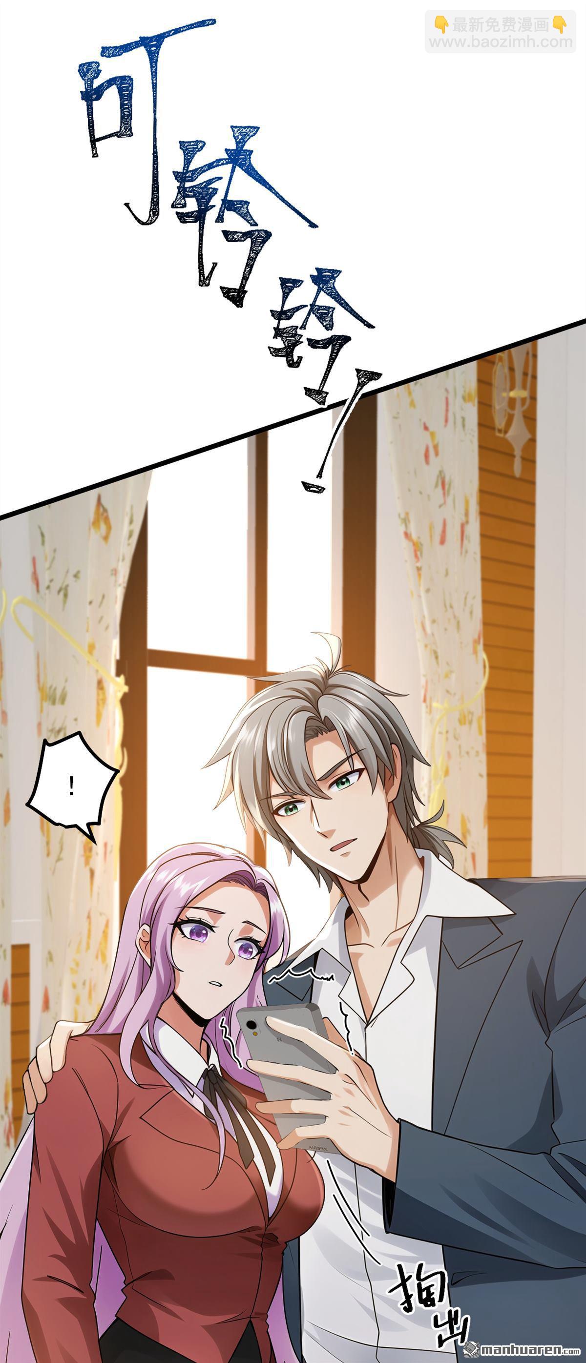 第227回 没事，我有人证！-第227话