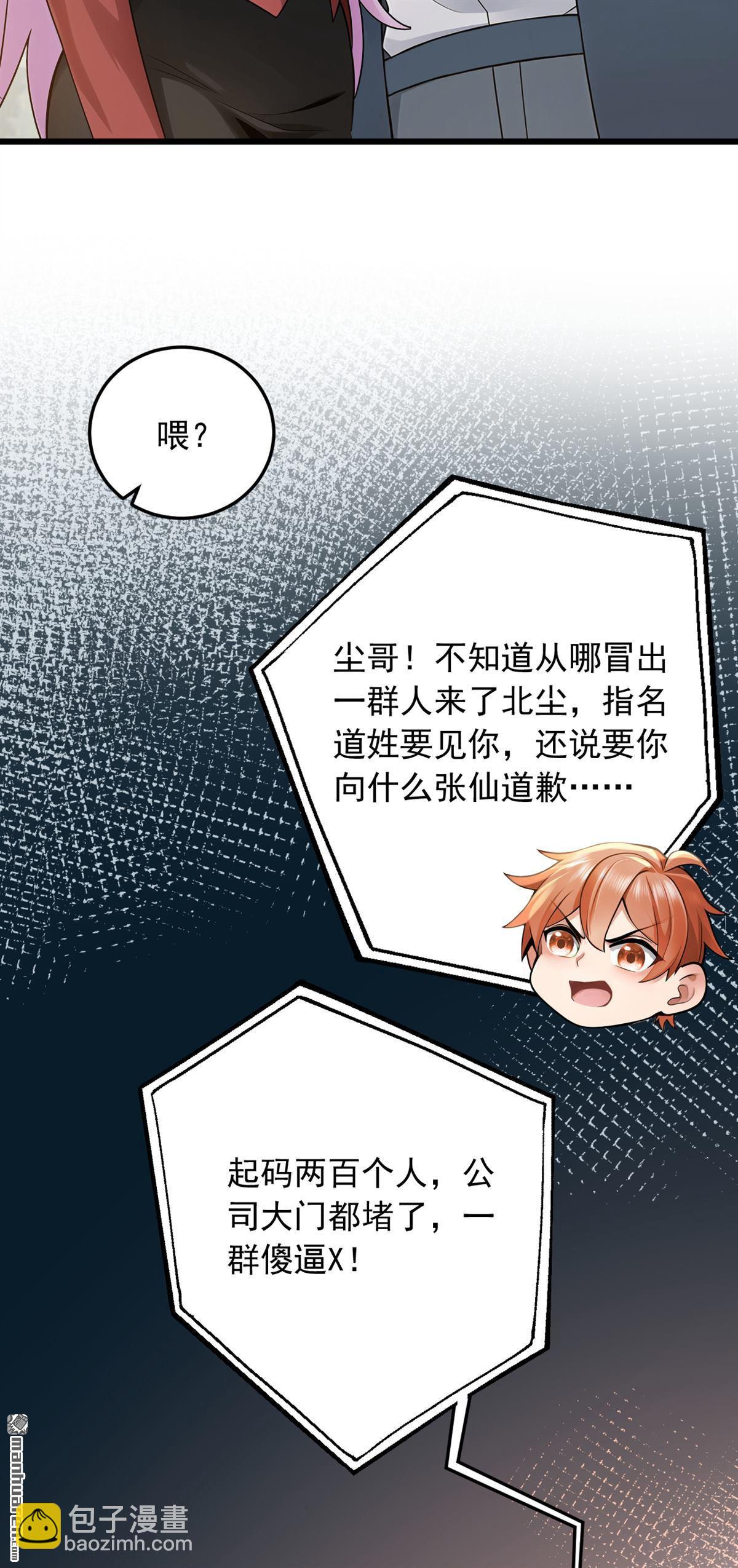 第227回 没事，我有人证！-第227话