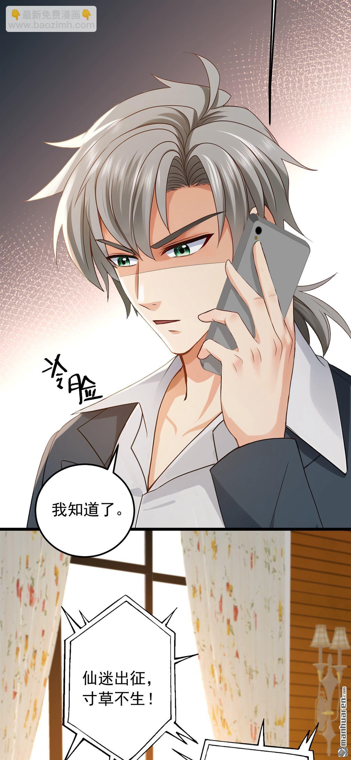 第227回 没事，我有人证！-第227话