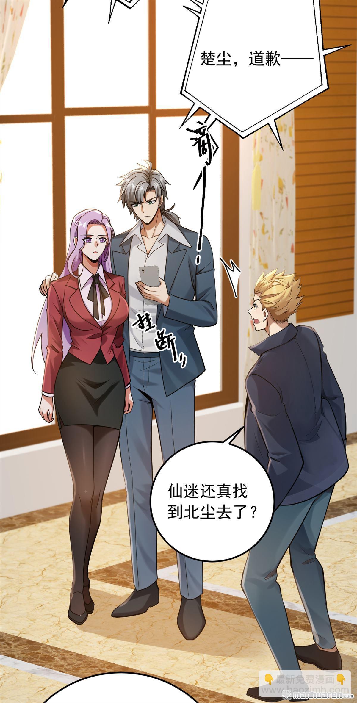第227回 没事，我有人证！-第227话