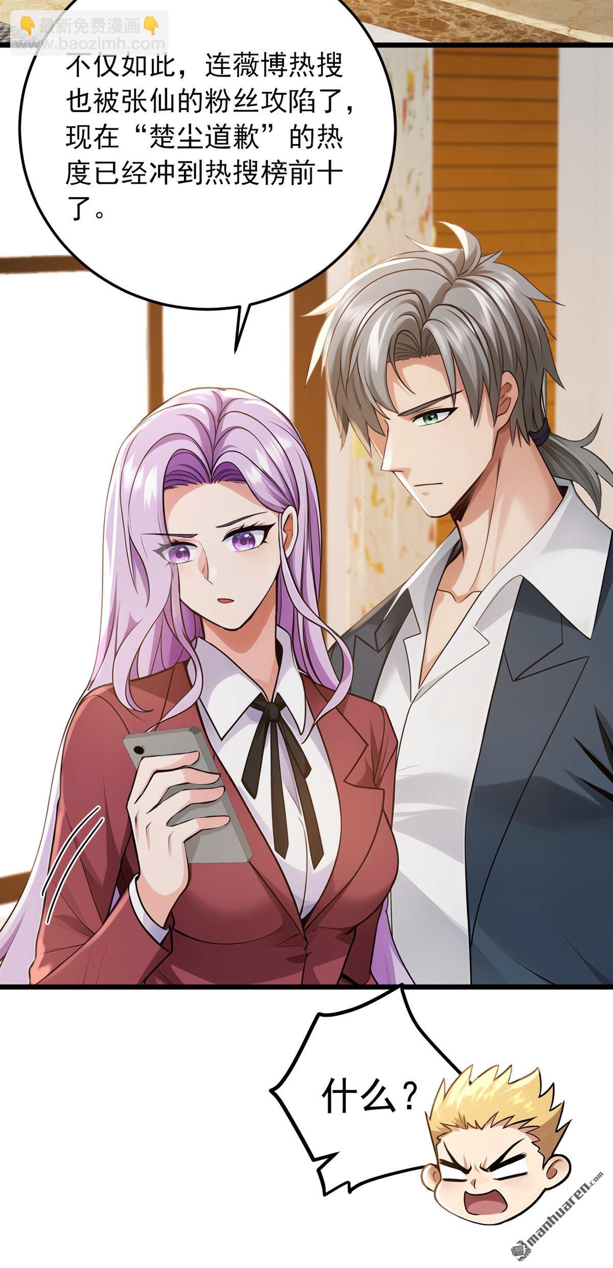 第227回 没事，我有人证！-第227话