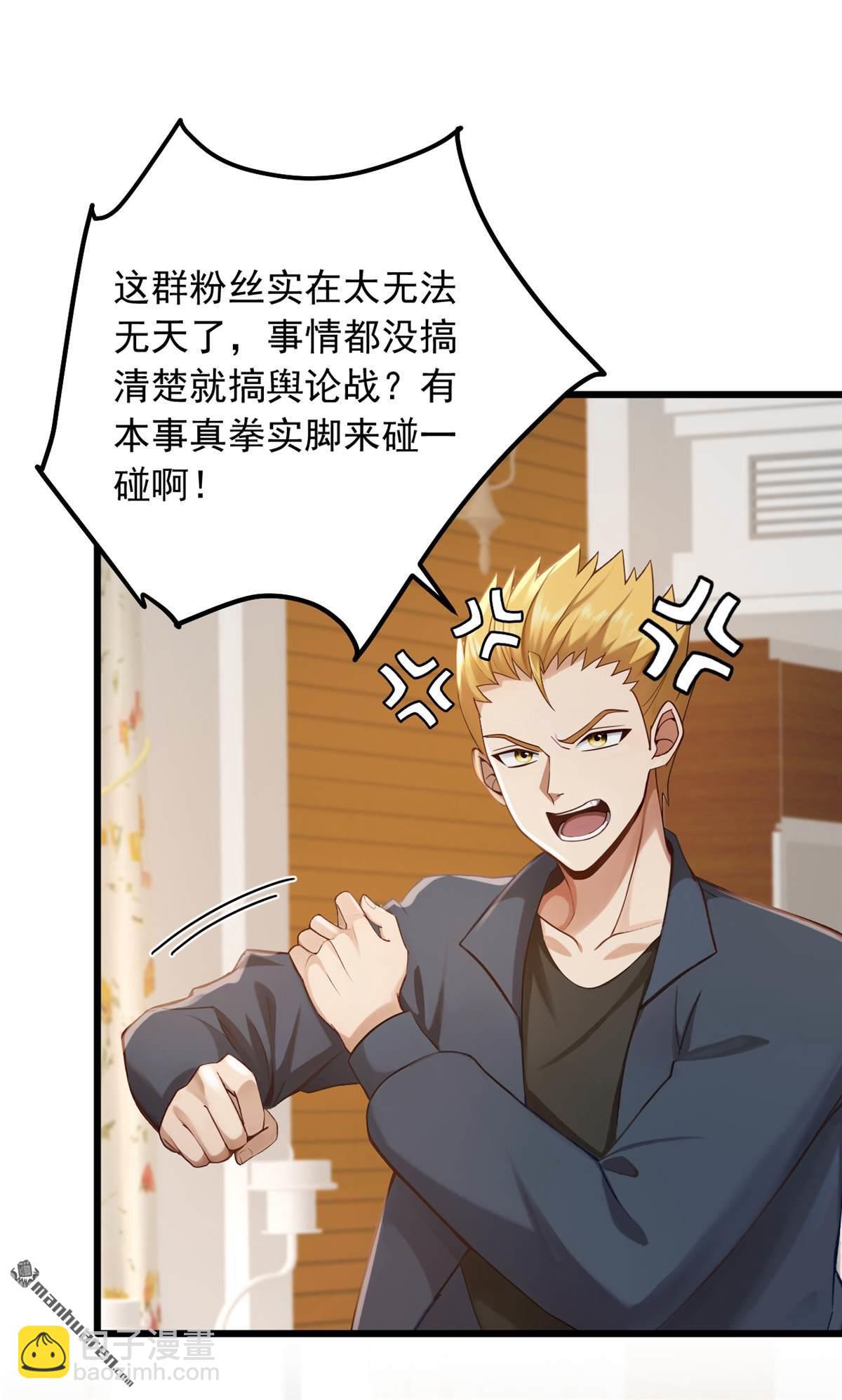 第227回 没事，我有人证！-第227话