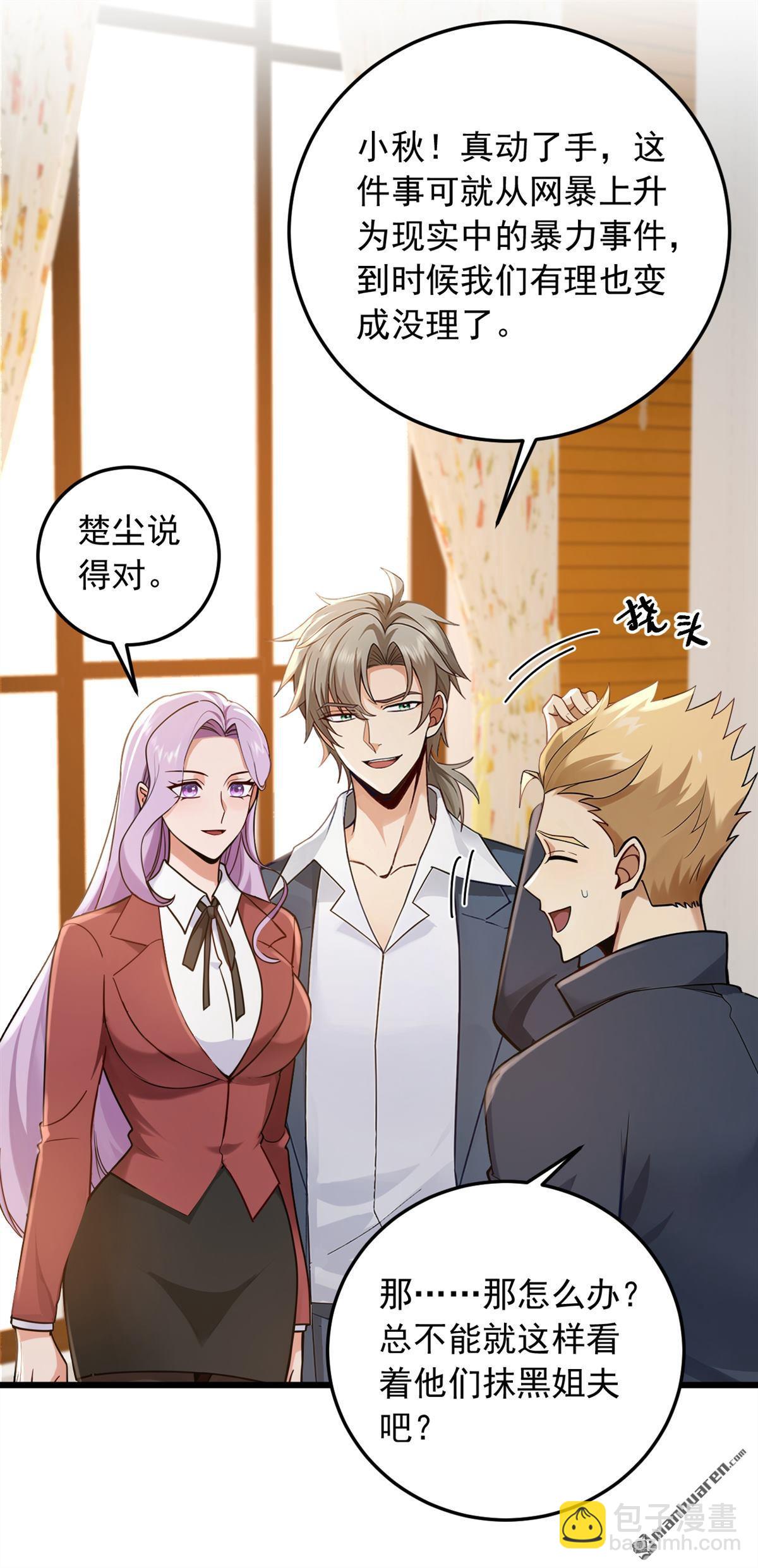 第227回 没事，我有人证！-第227话