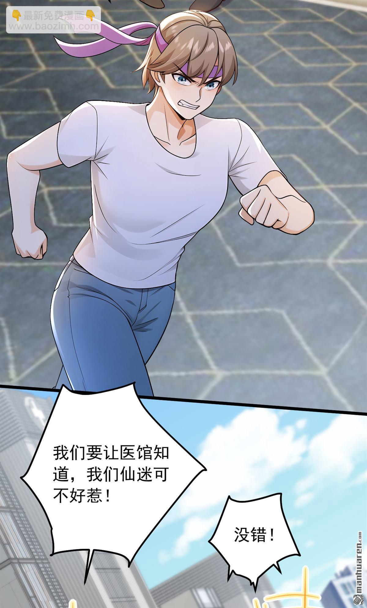 第227回 没事，我有人证！-第227话