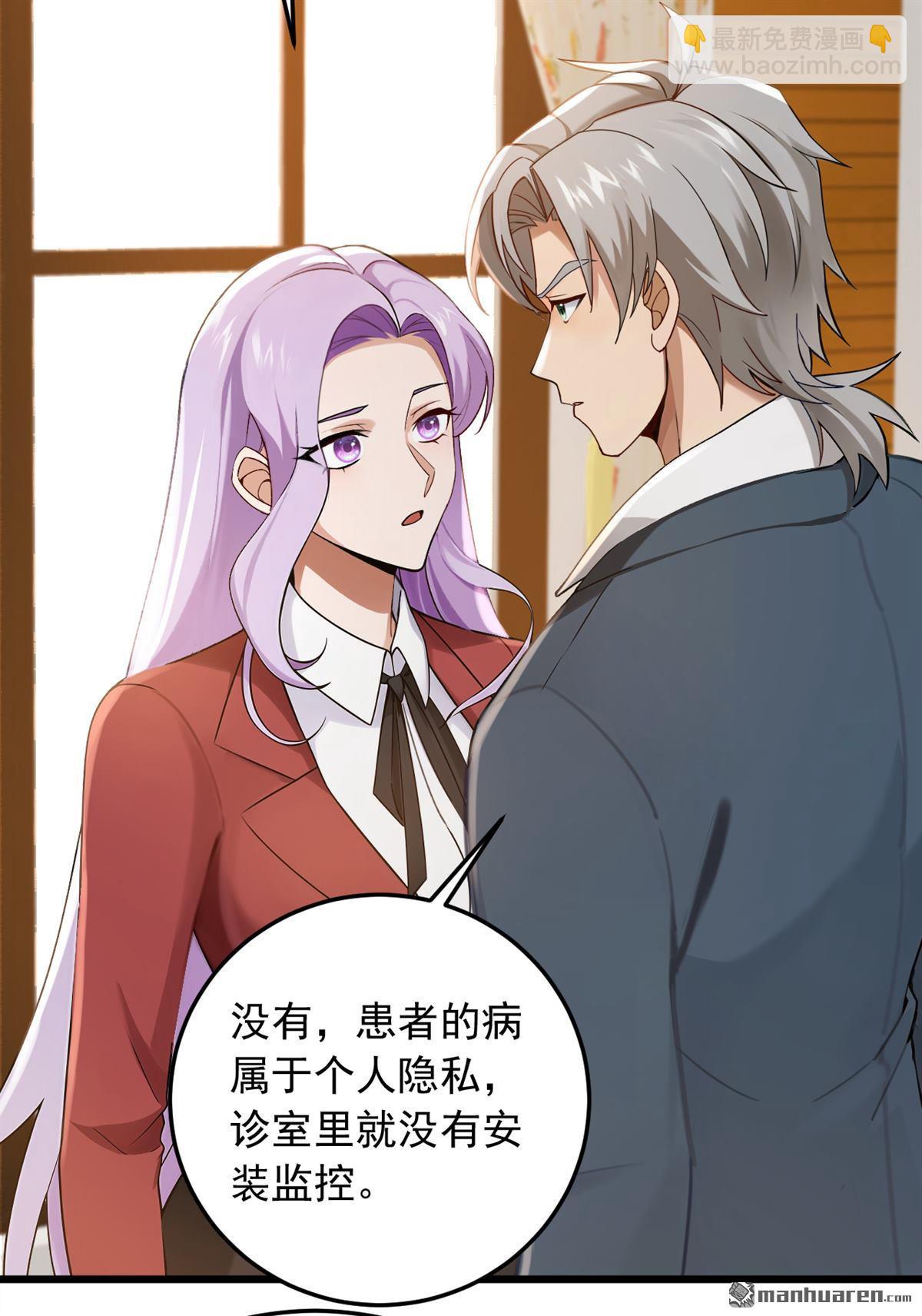 第227回 没事，我有人证！-第227话
