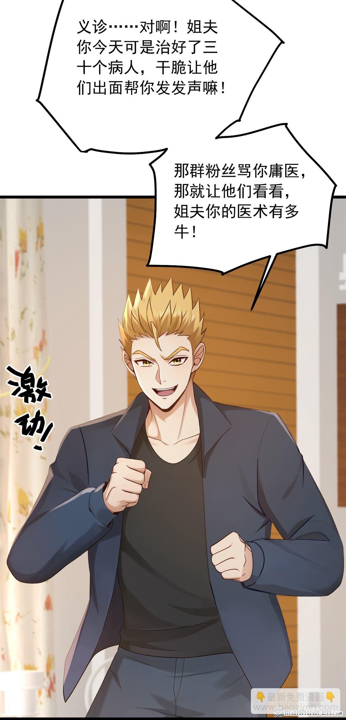 第227回 没事，我有人证！-第227话