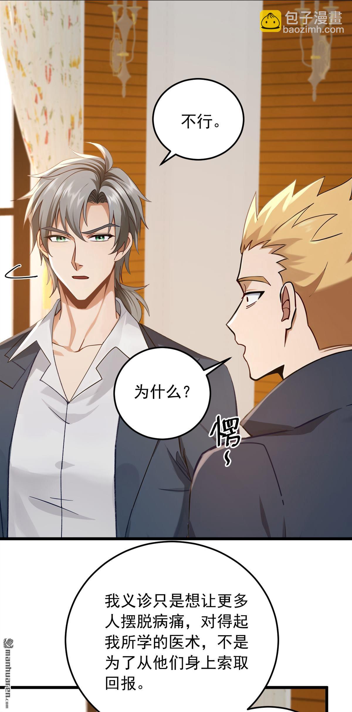 第227回 没事，我有人证！-第227话