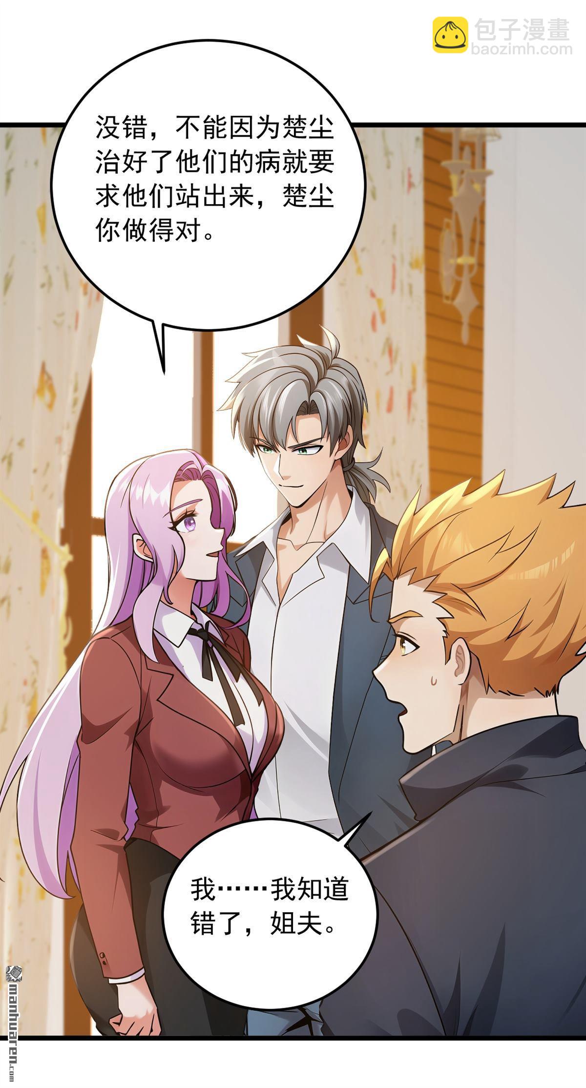 第227回 没事，我有人证！-第227话