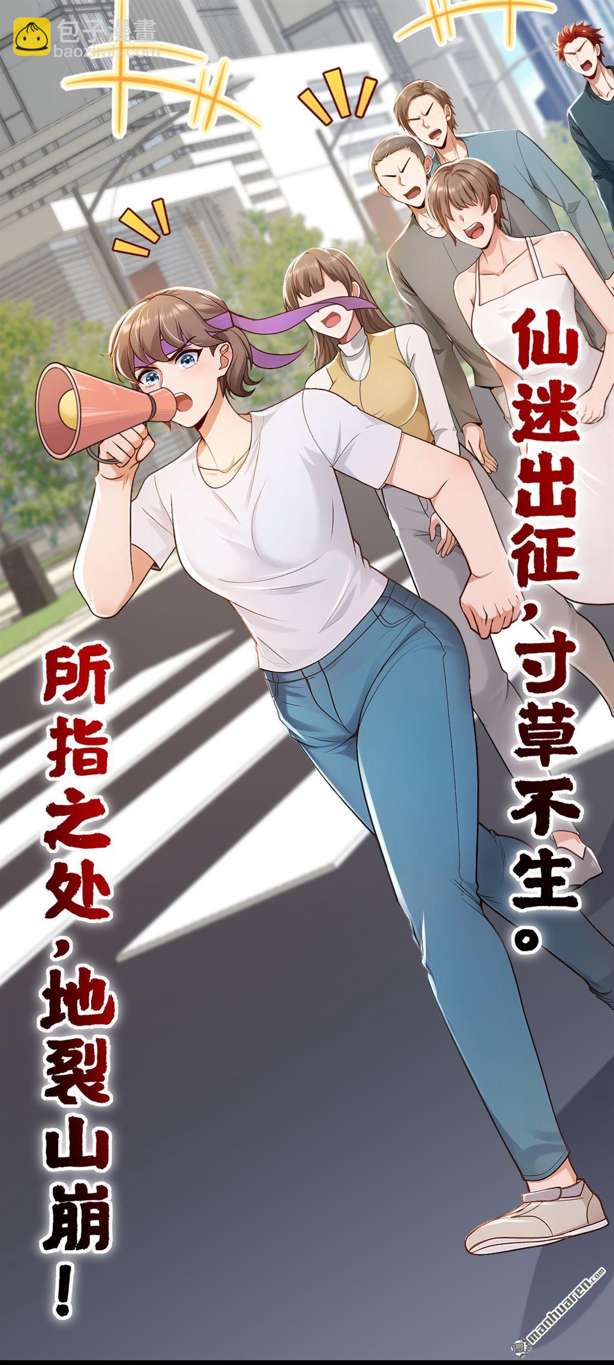 第227回 没事，我有人证！-第227话