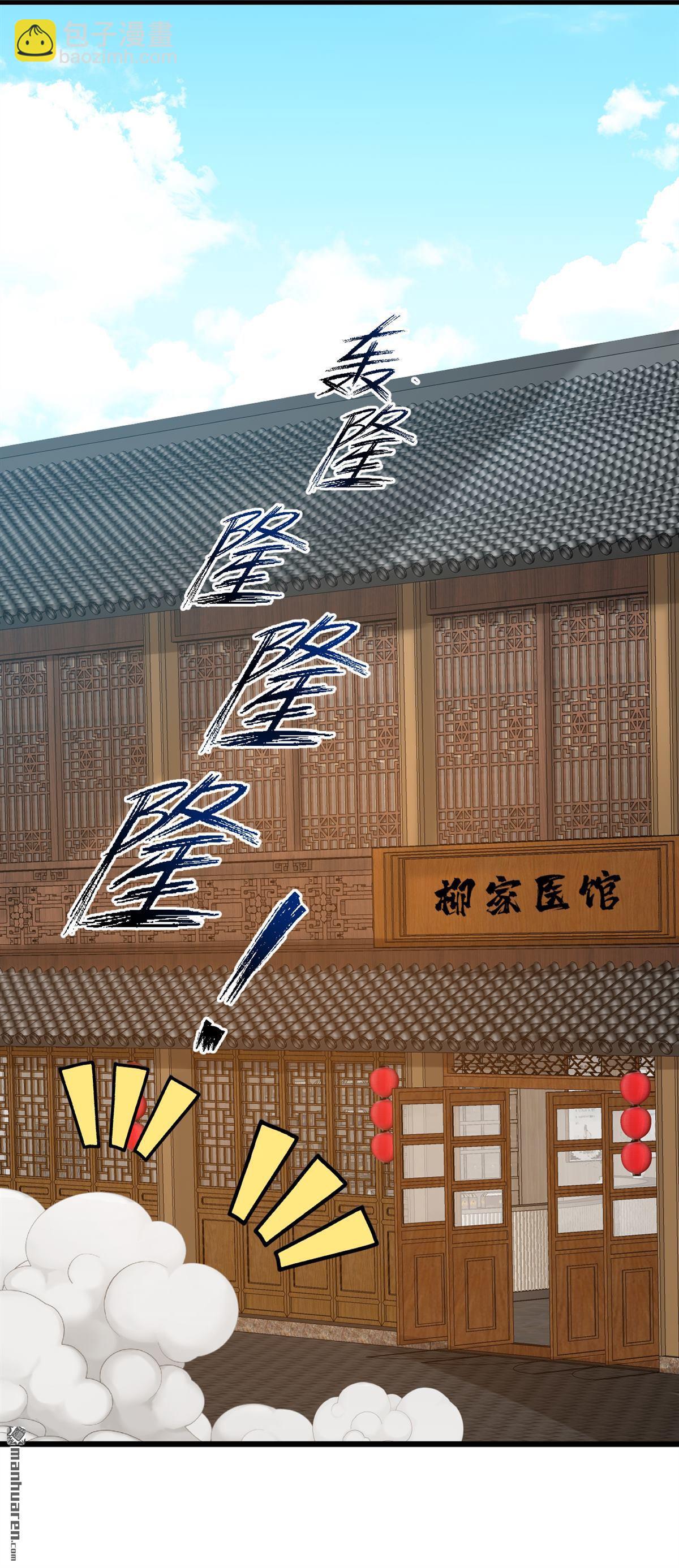 第227回 没事，我有人证！-第227话