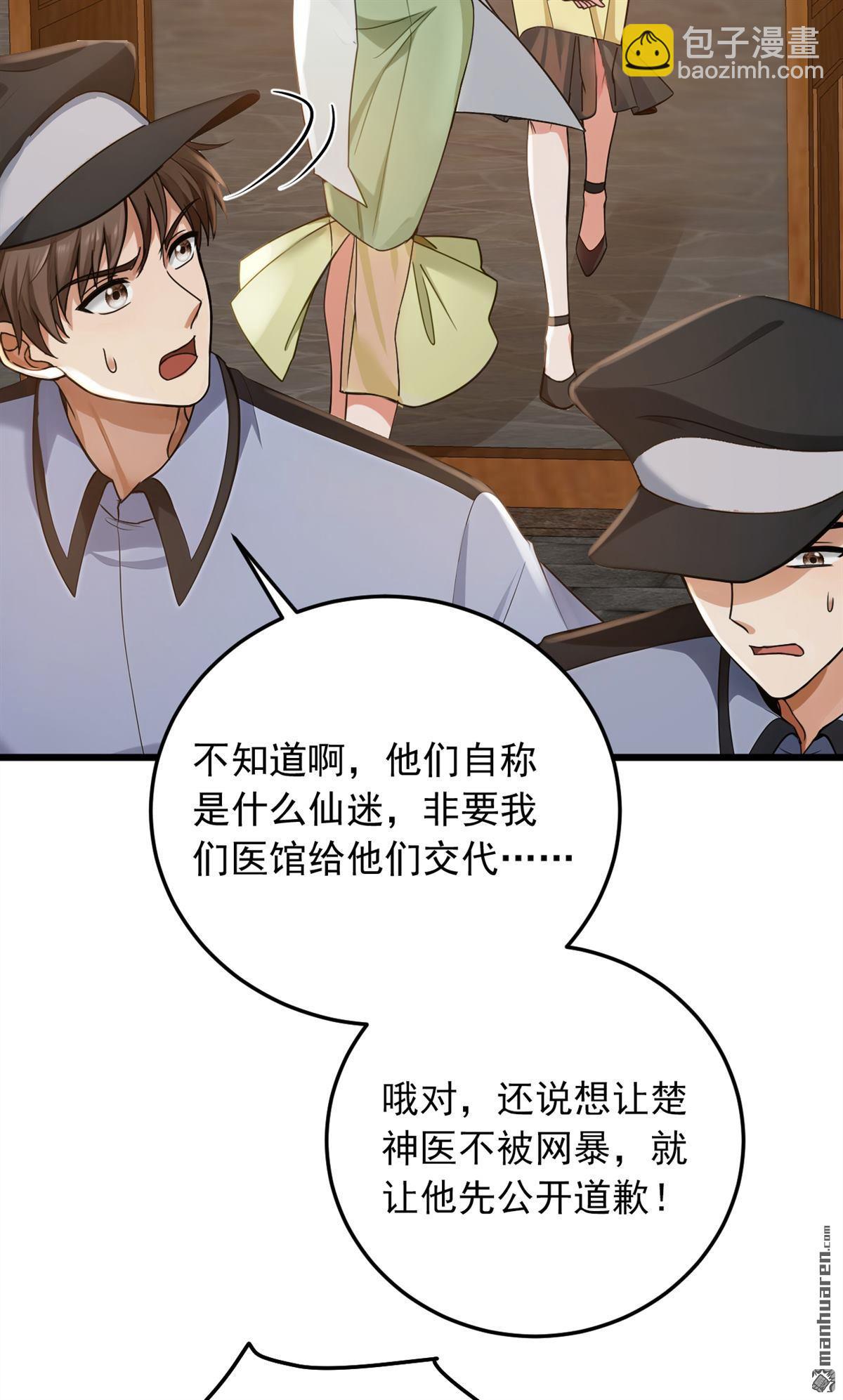 第227回 没事，我有人证！-第227话