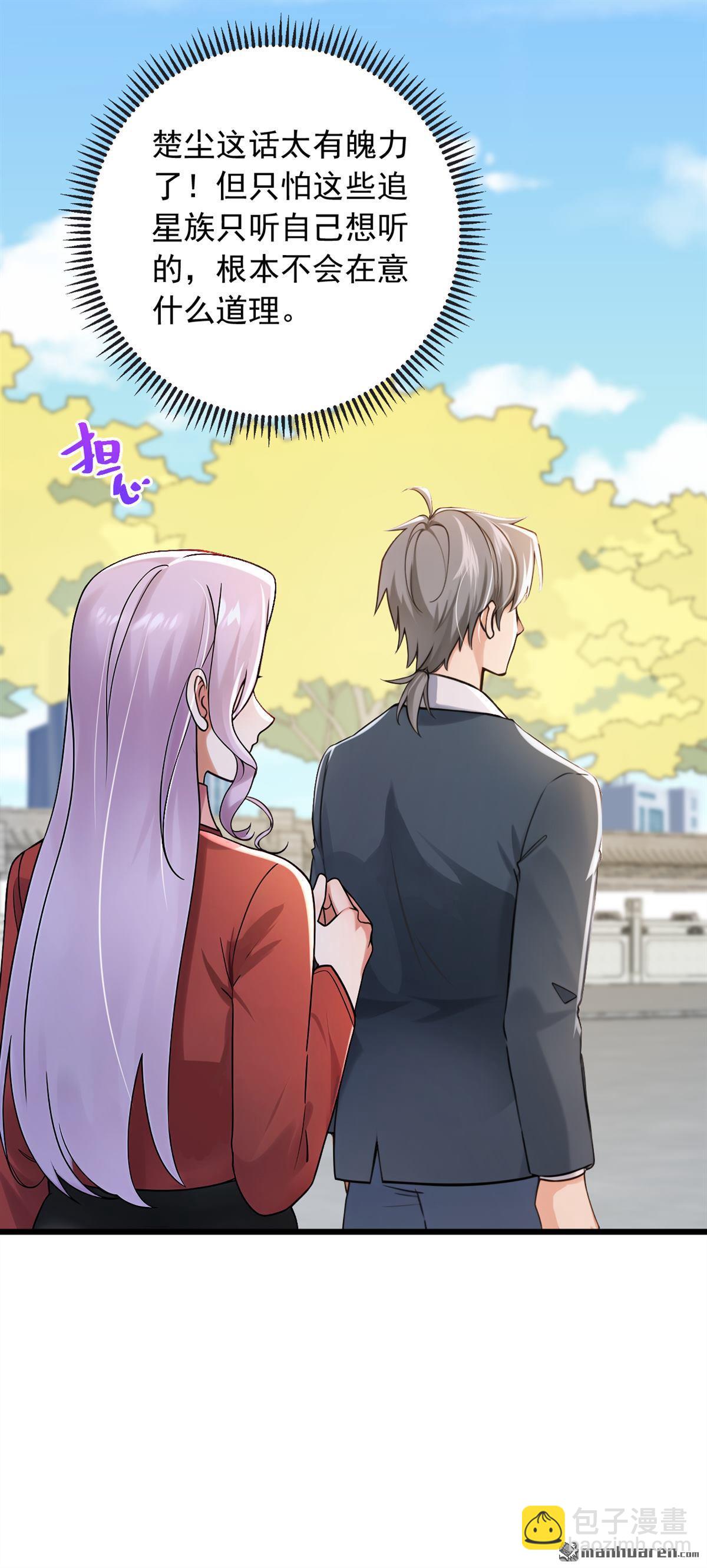 第229回 我没错！-第229话