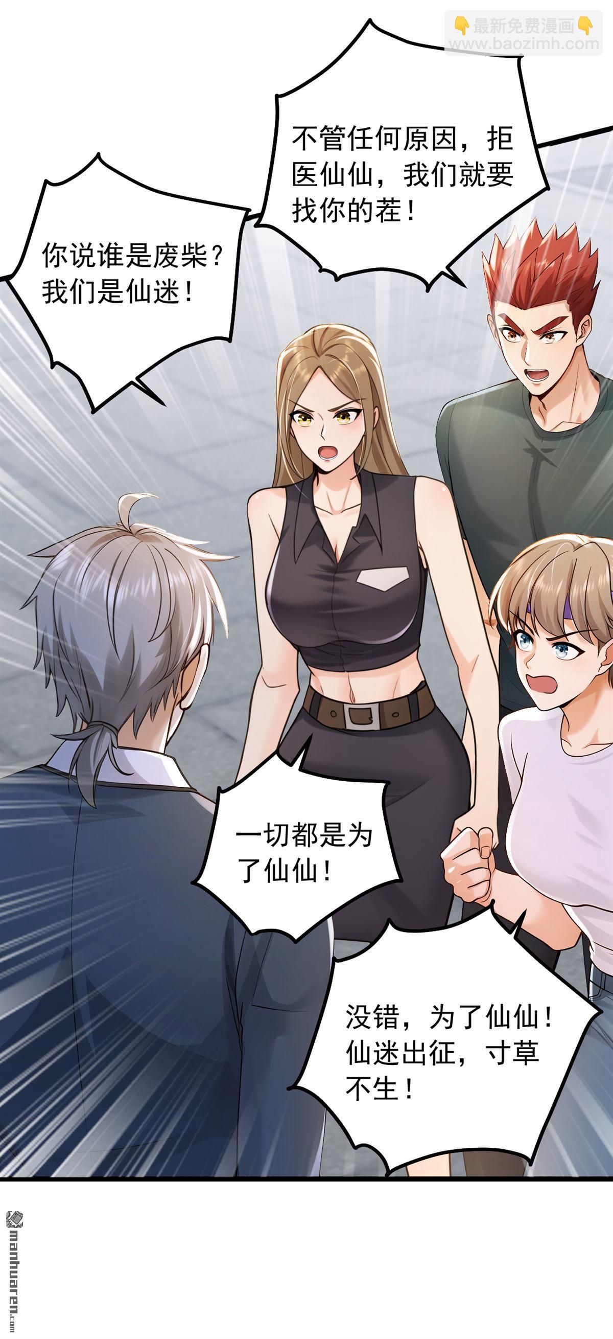 第229回 我没错！-第229话