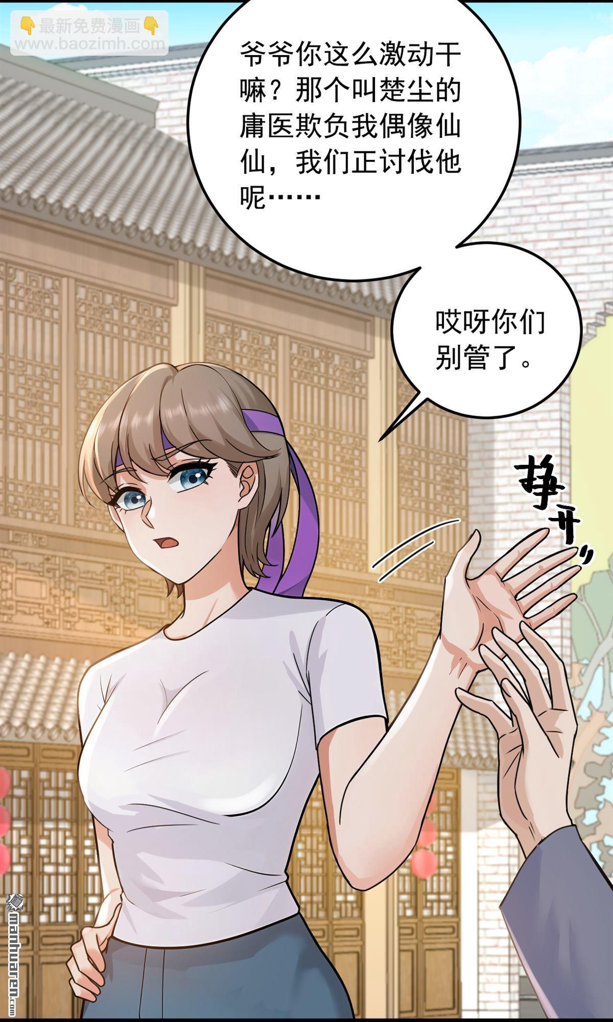 第229回 我没错！-第229话