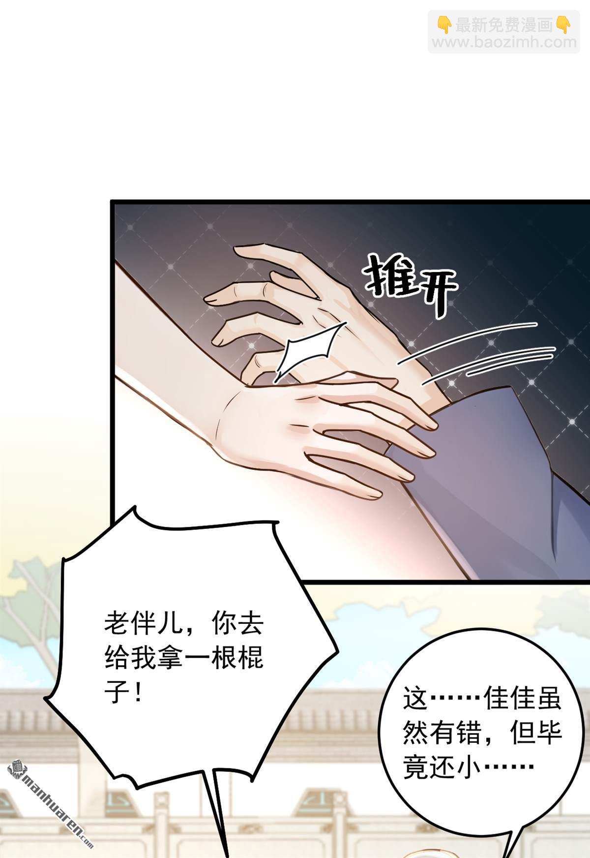 第229回 我没错！-第229话