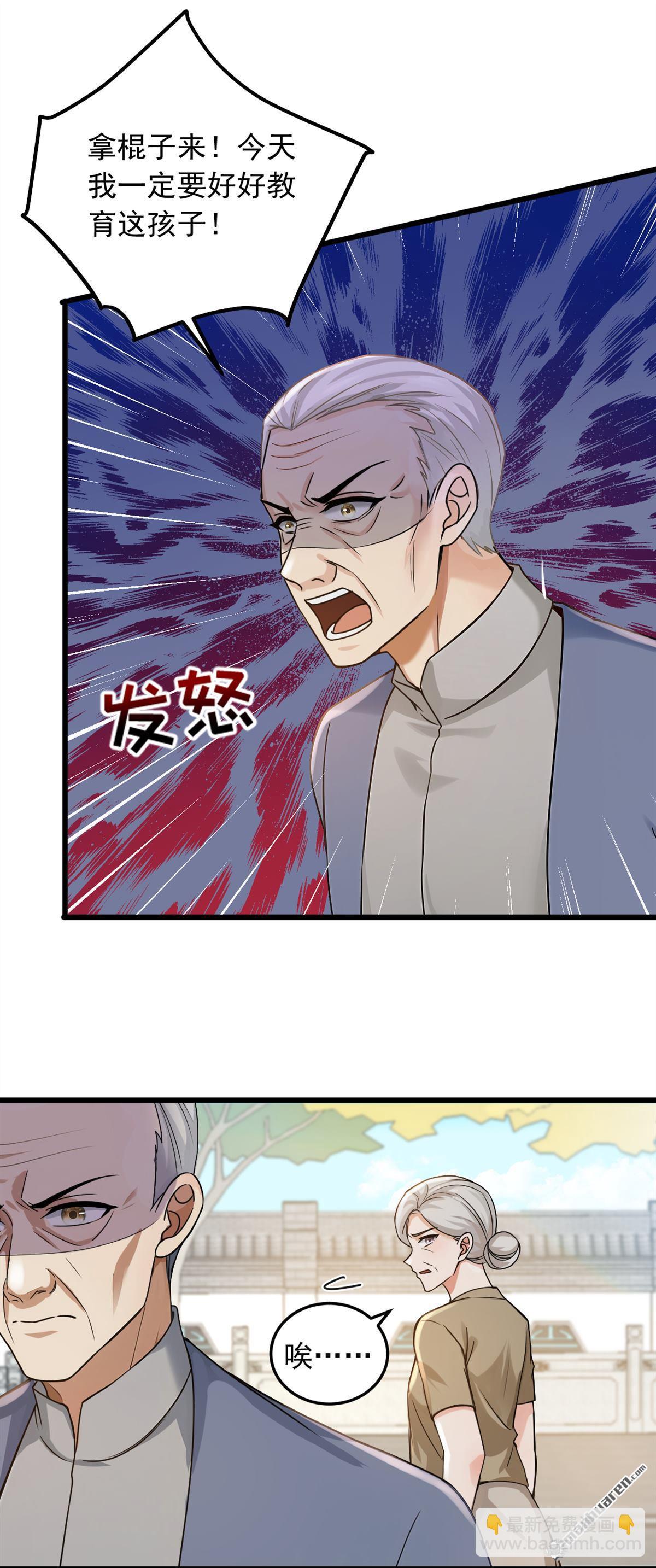 第229回 我没错！-第229话