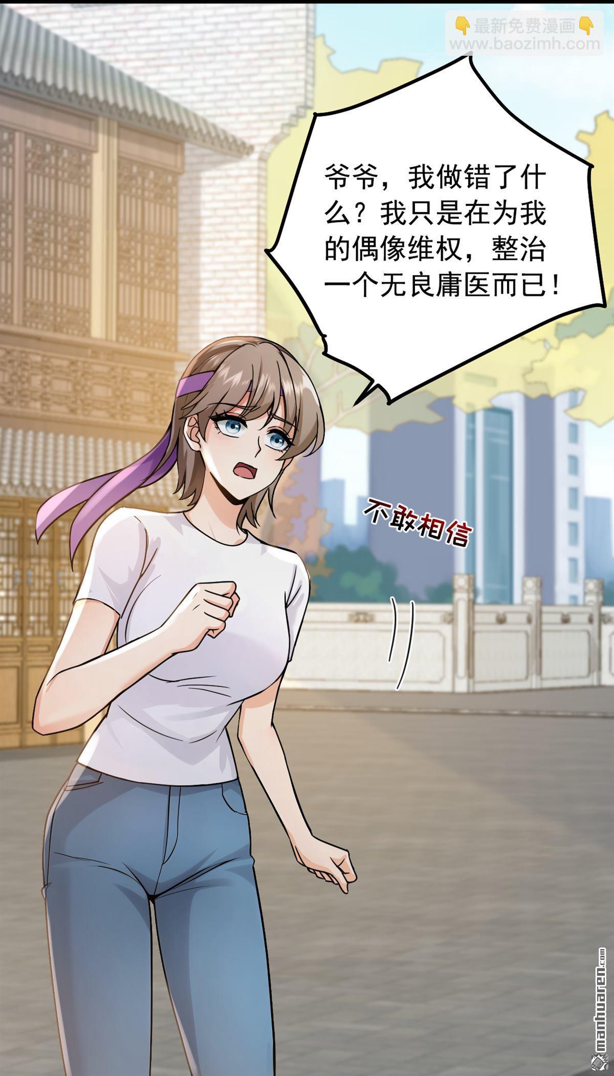 第229回 我没错！-第229话
