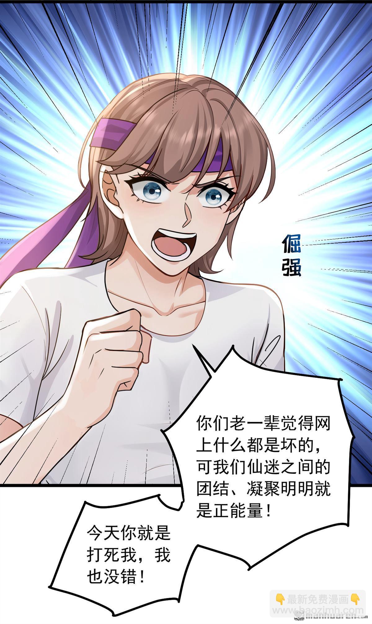 第229回 我没错！-第229话