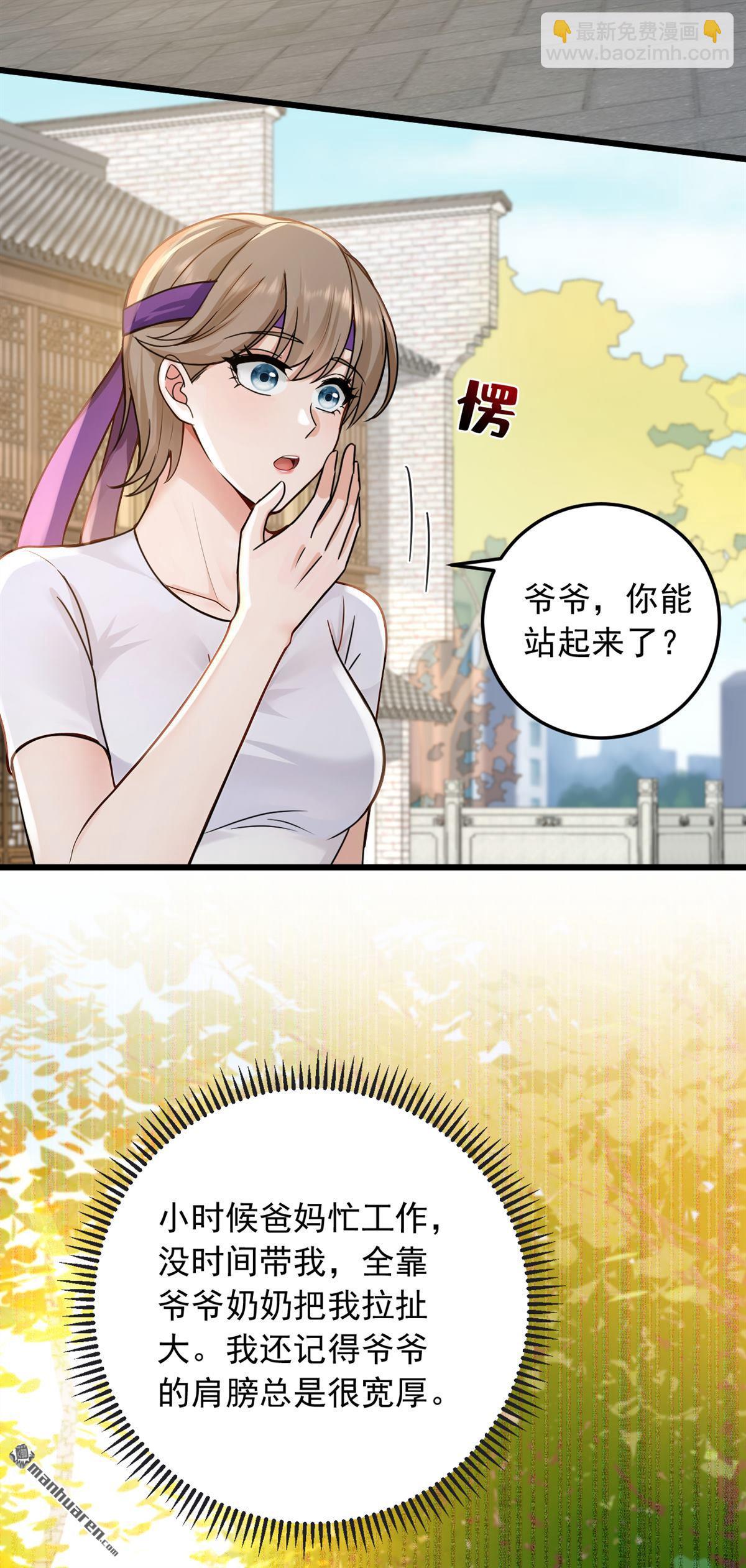 第229回 我没错！-第229话