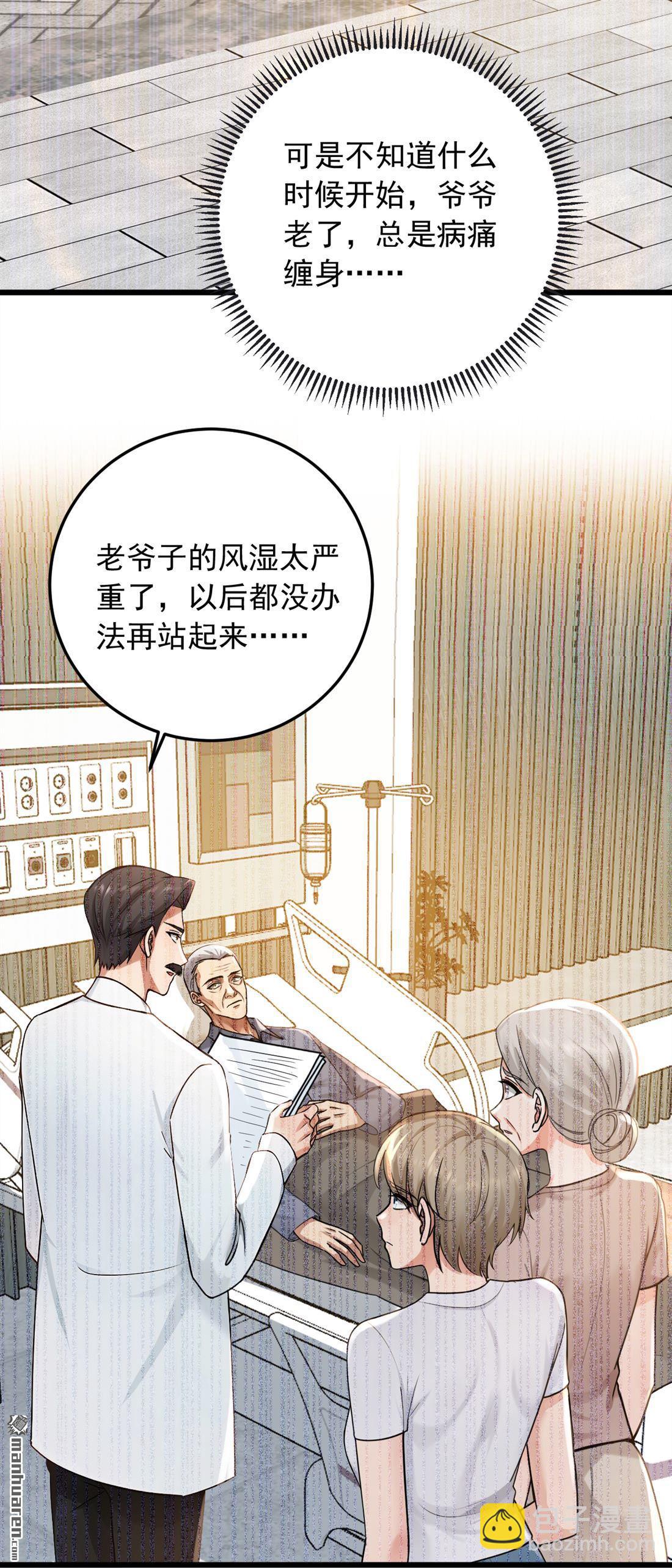 第229回 我没错！-第229话
