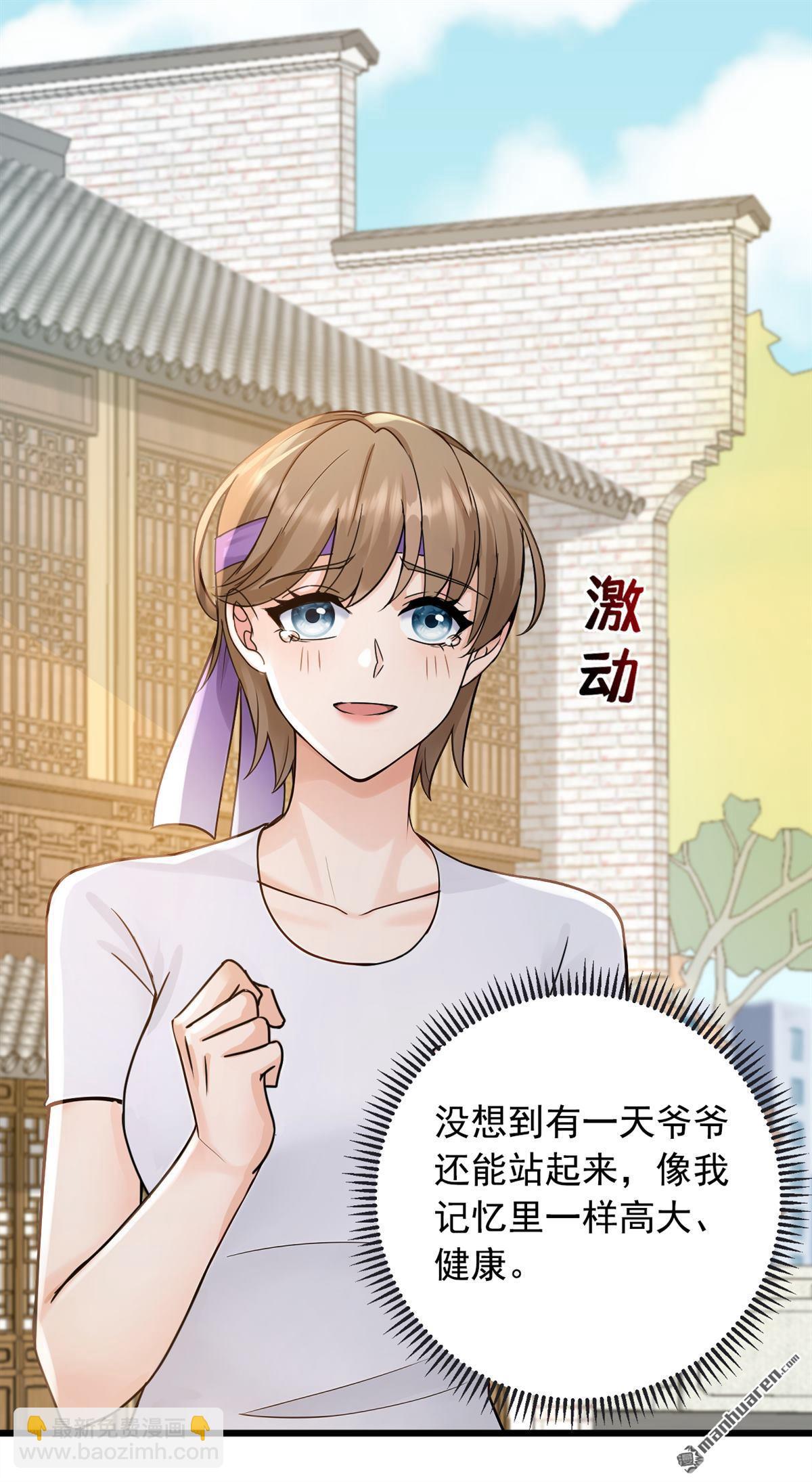 第229回 我没错！-第229话