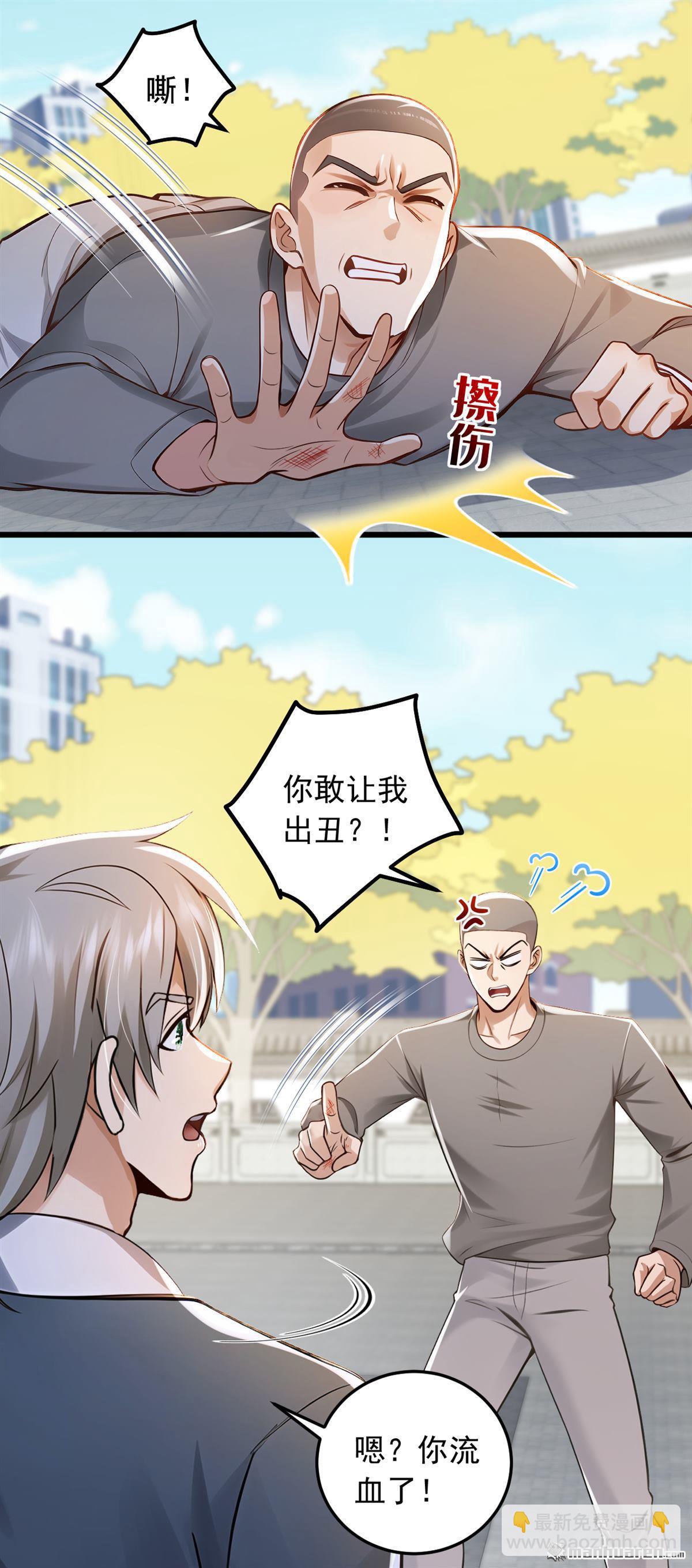 第229回 我没错！-第229话