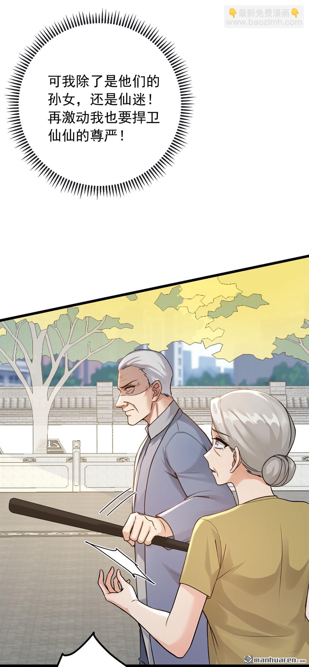 第229回 我没错！-第229话