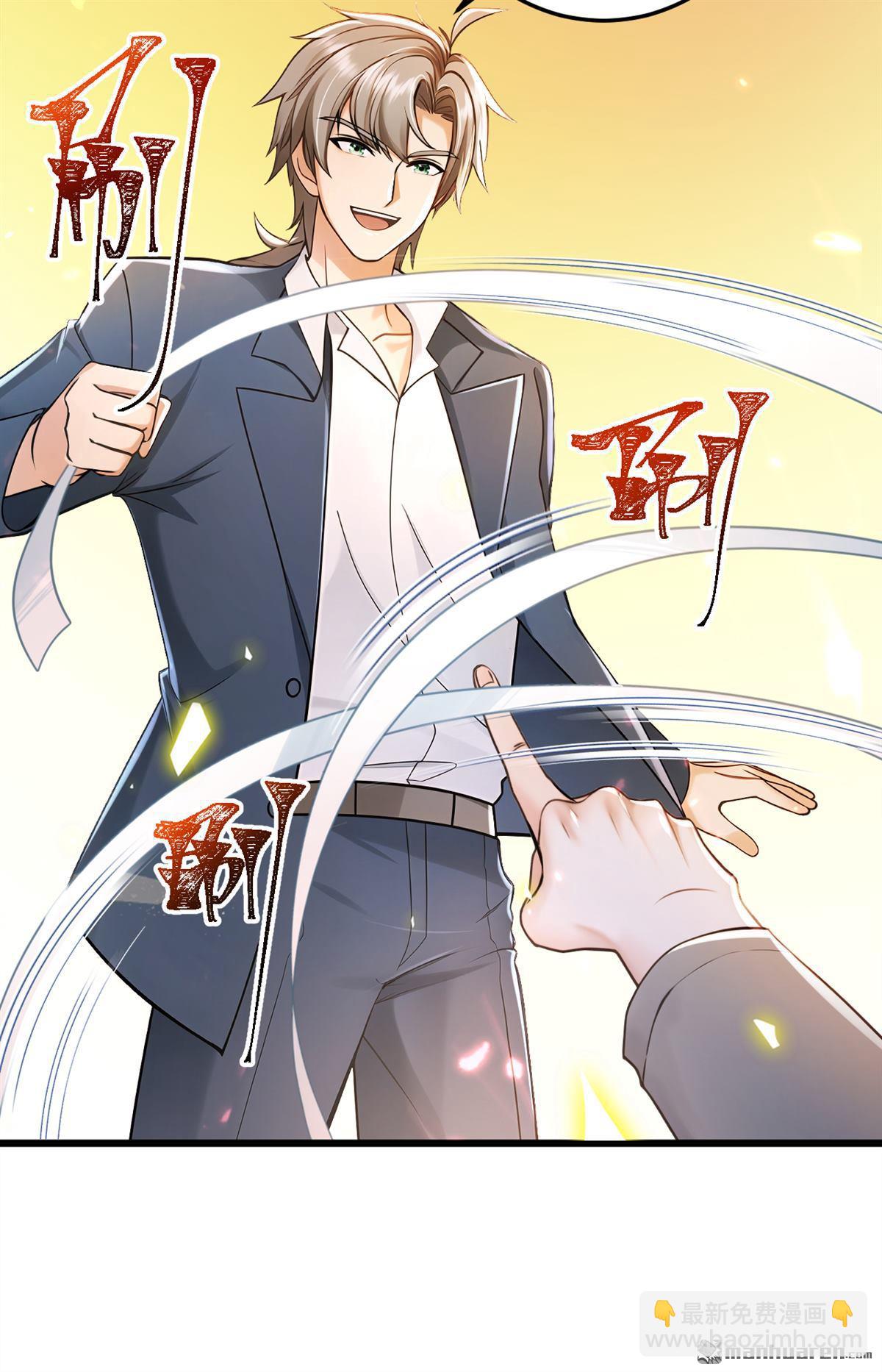 第229回 我没错！-第229话