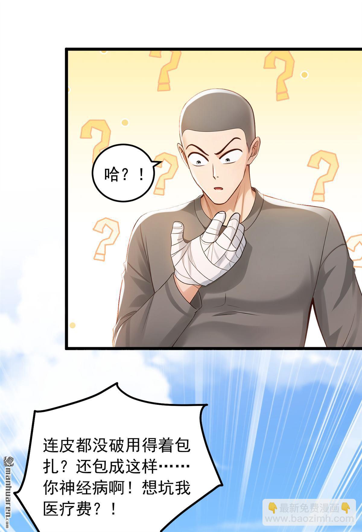 第229回 我没错！-第229话