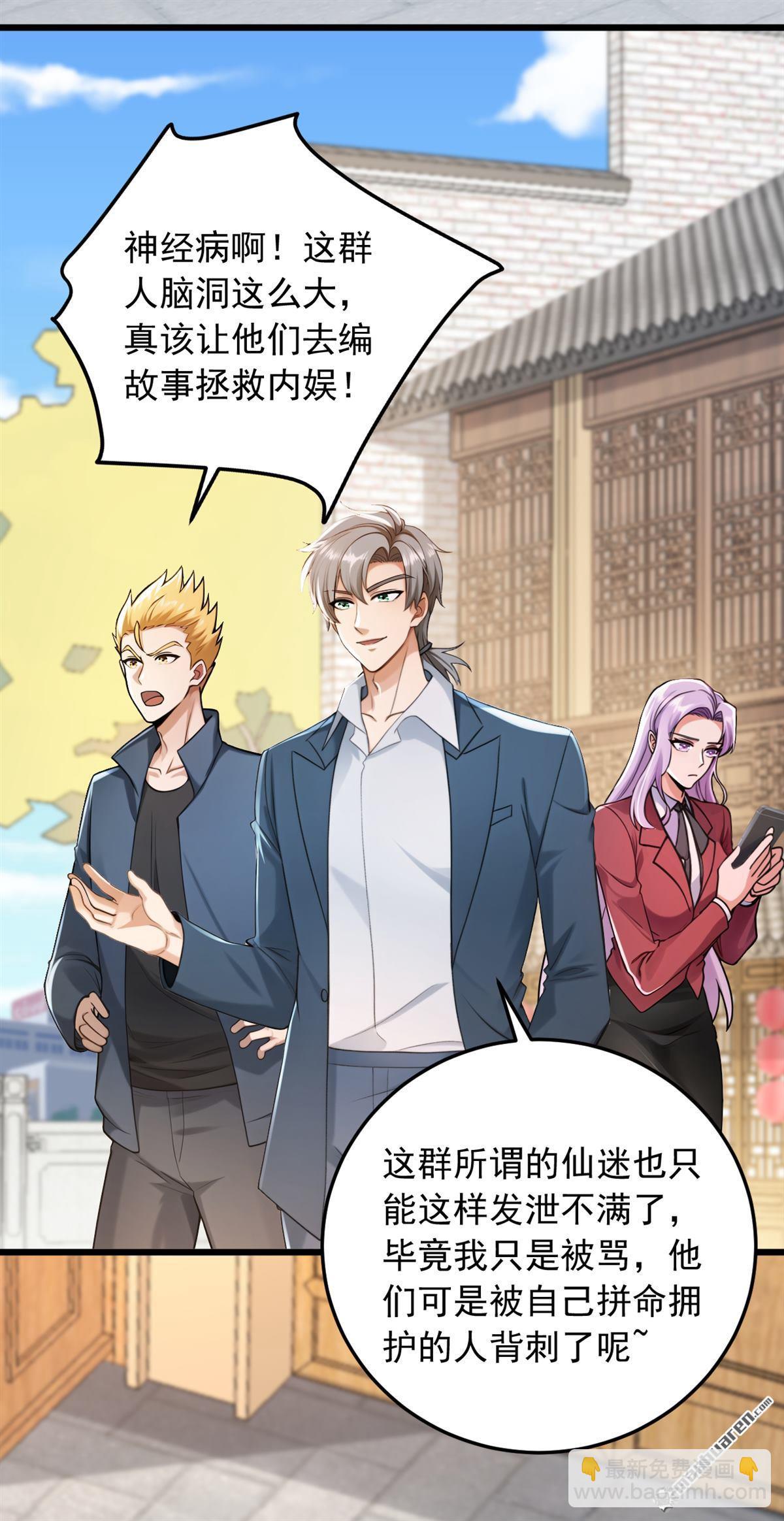 第231回 被开除粉籍了？-第231话