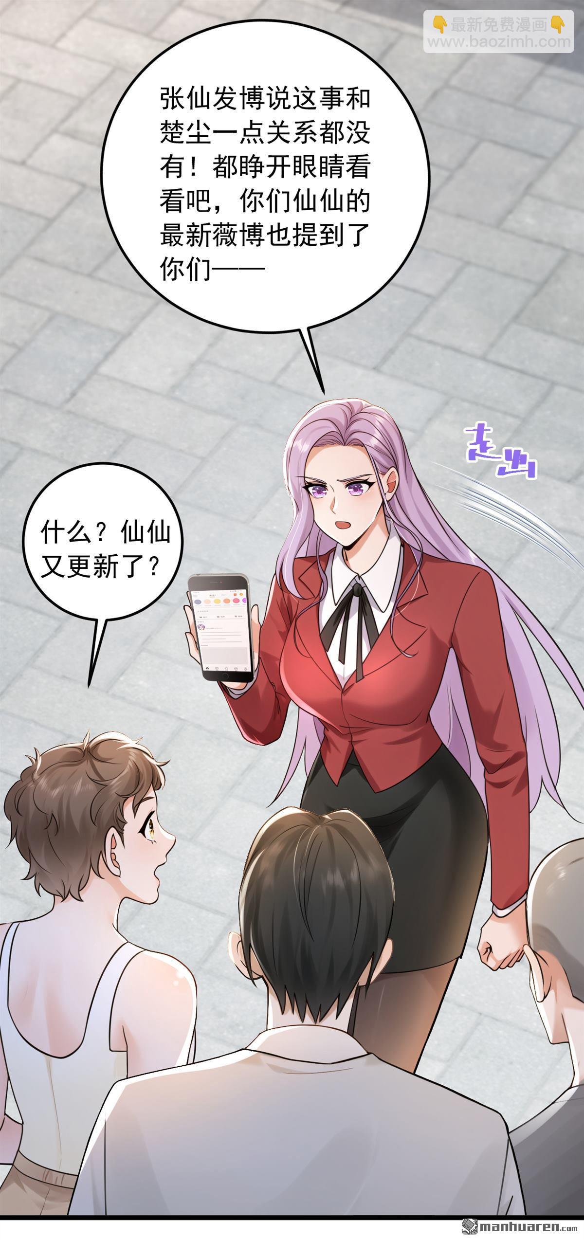 第231回 被开除粉籍了？-第231话