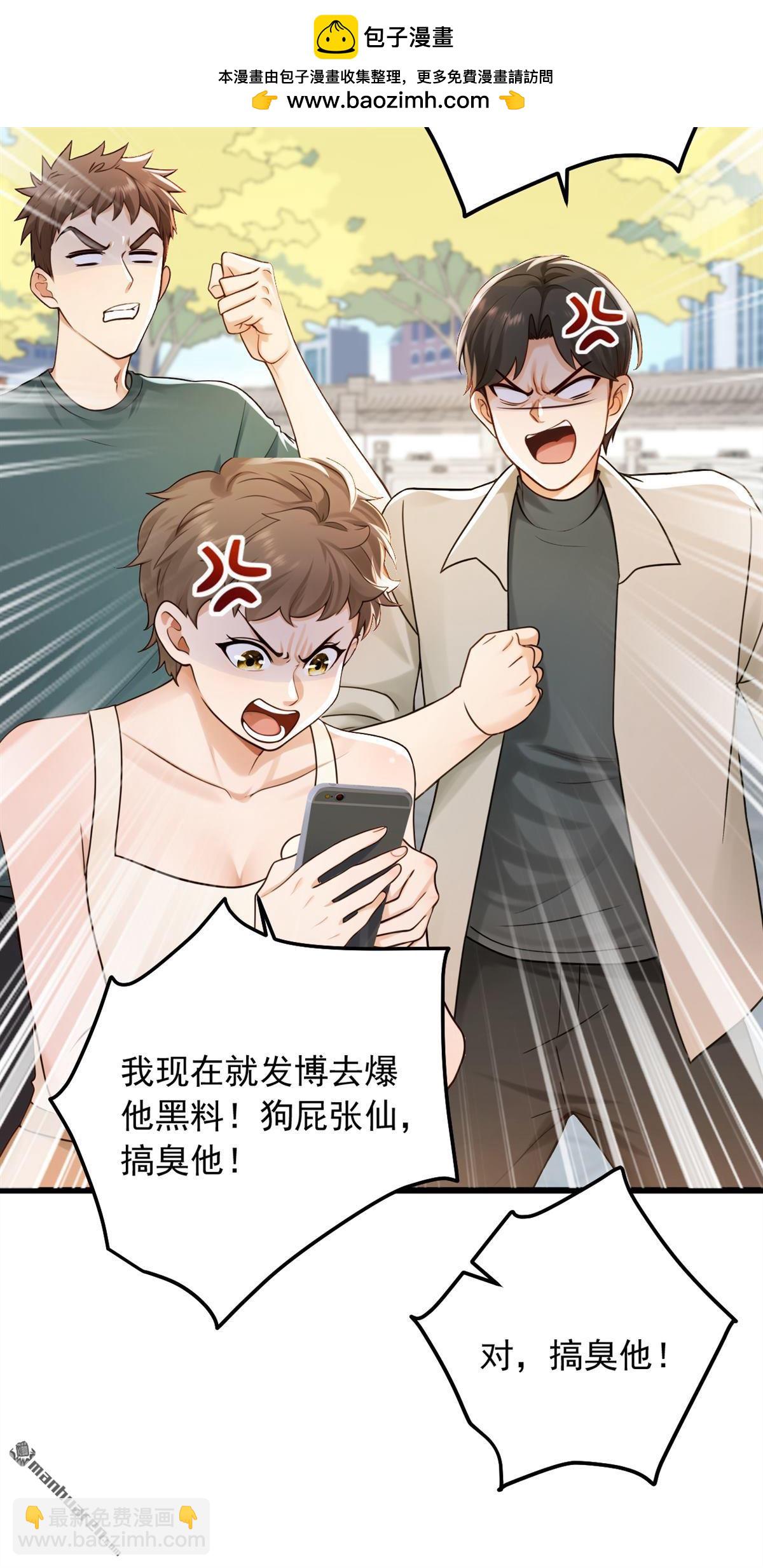 第231回 被开除粉籍了？-第231话