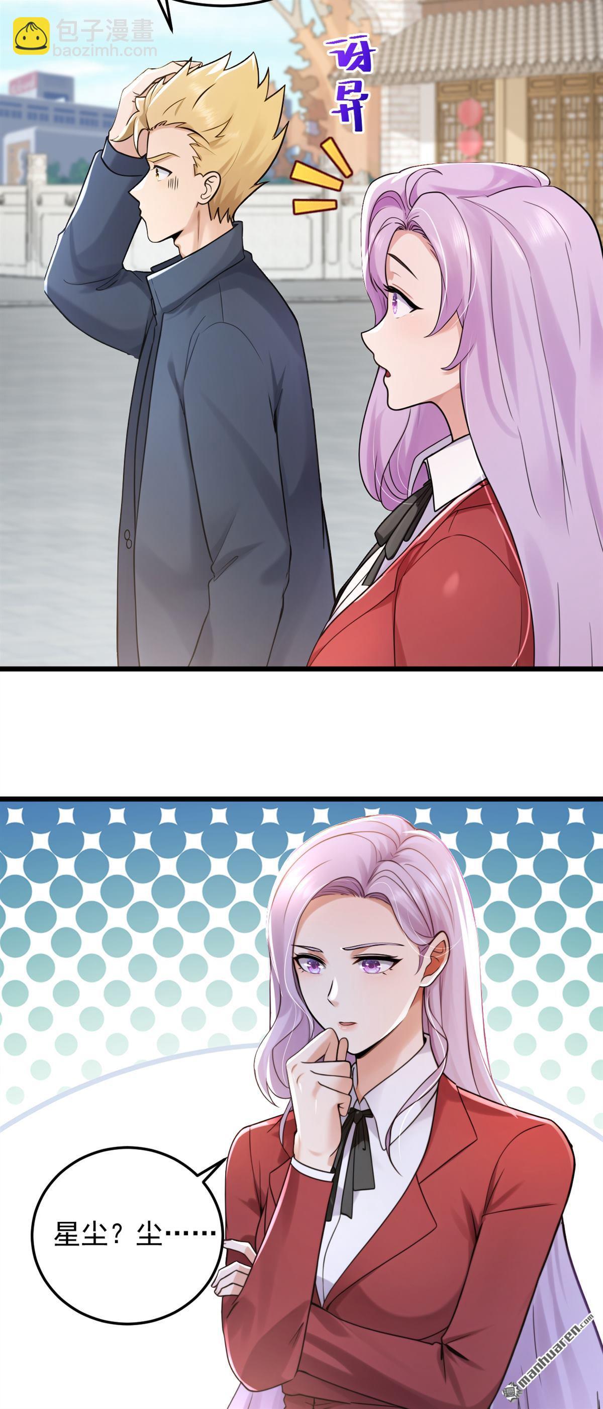 第231回 被开除粉籍了？-第231话