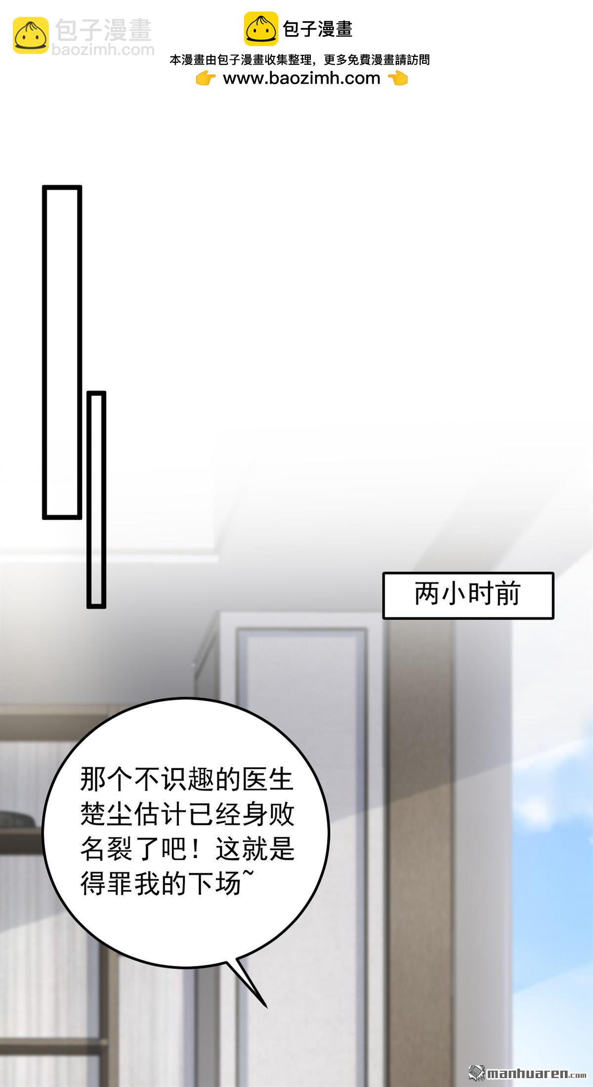 第231回 被开除粉籍了？-第231话