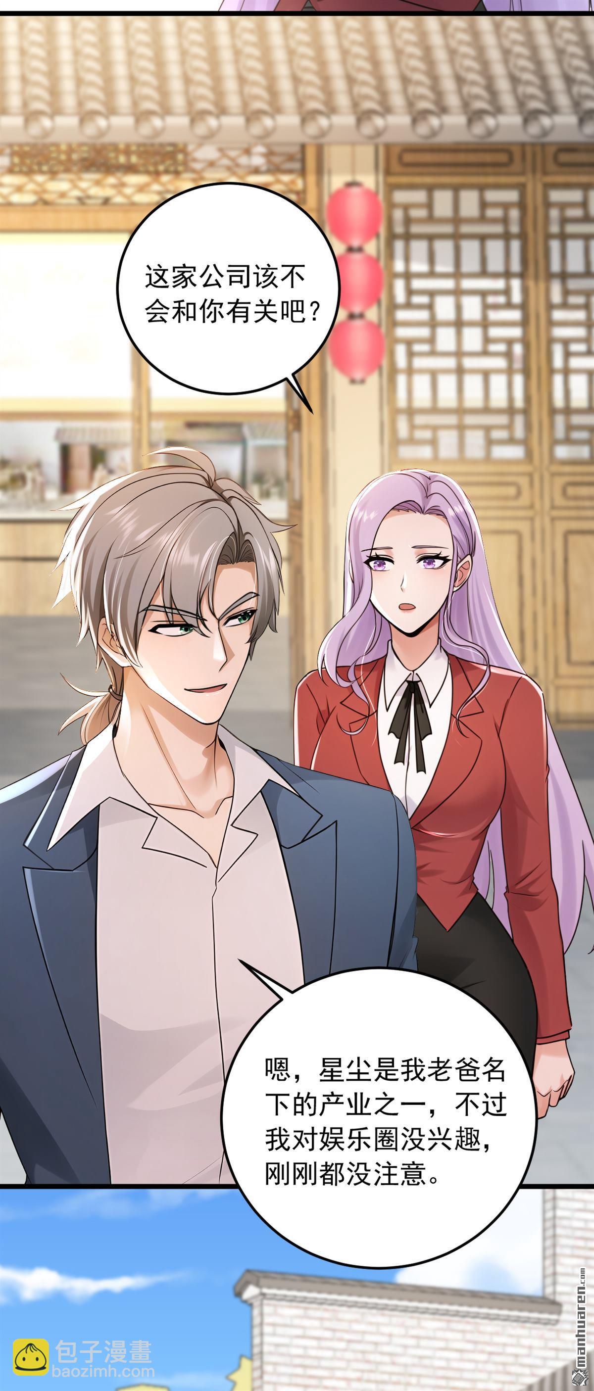 第231回 被开除粉籍了？-第231话