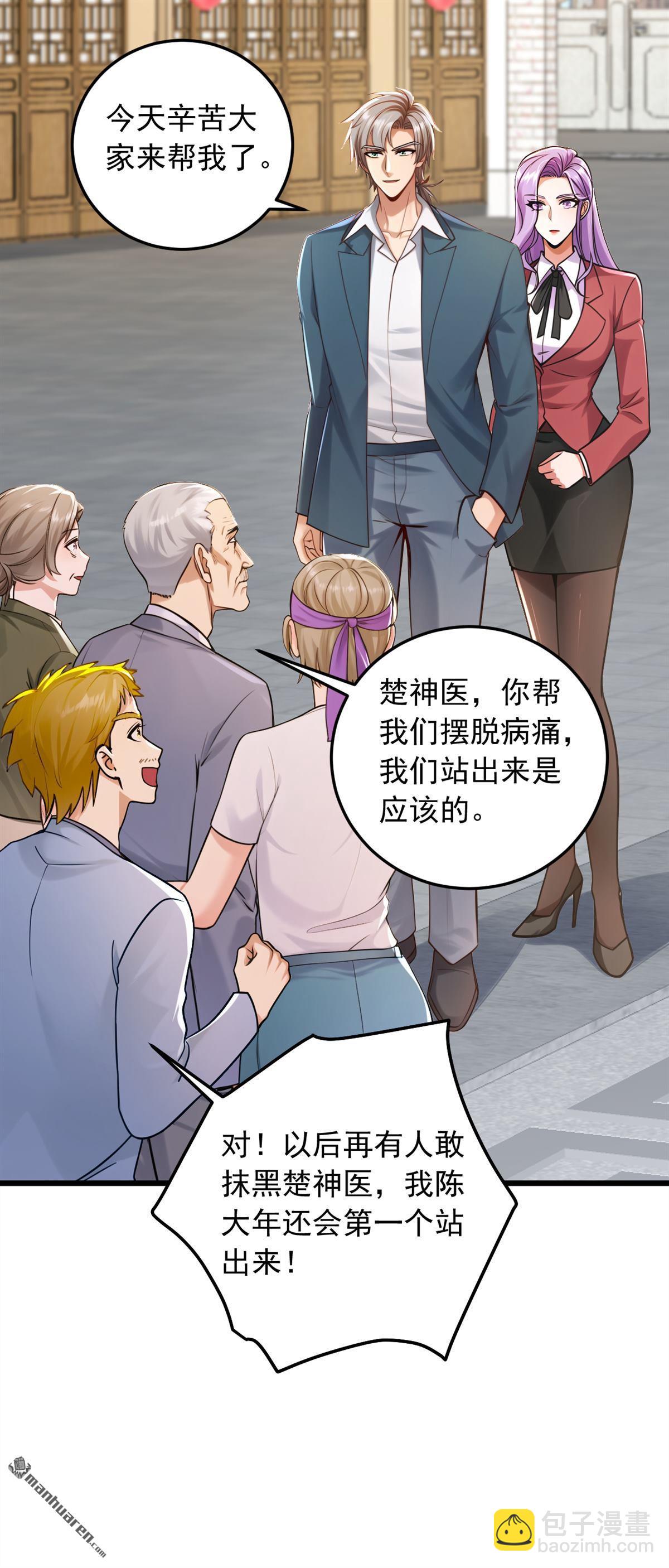 第231回 被开除粉籍了？-第231话