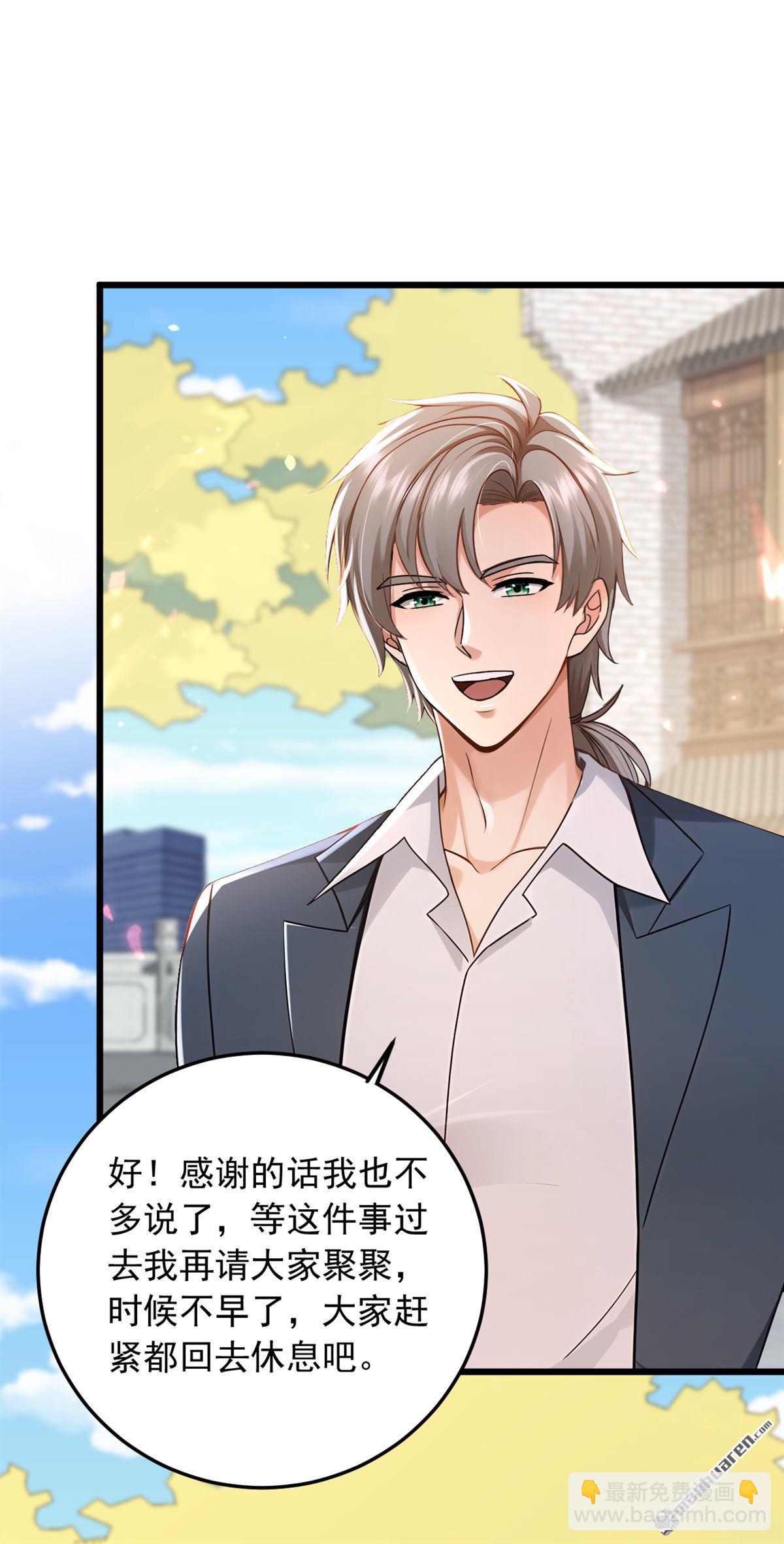第231回 被开除粉籍了？-第231话