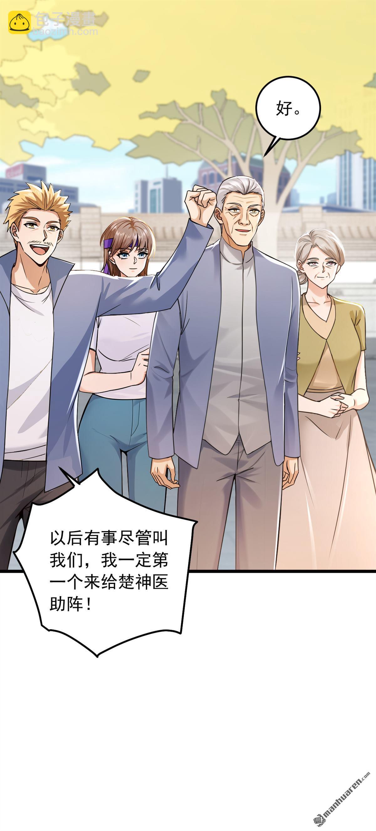 第231回 被开除粉籍了？-第231话