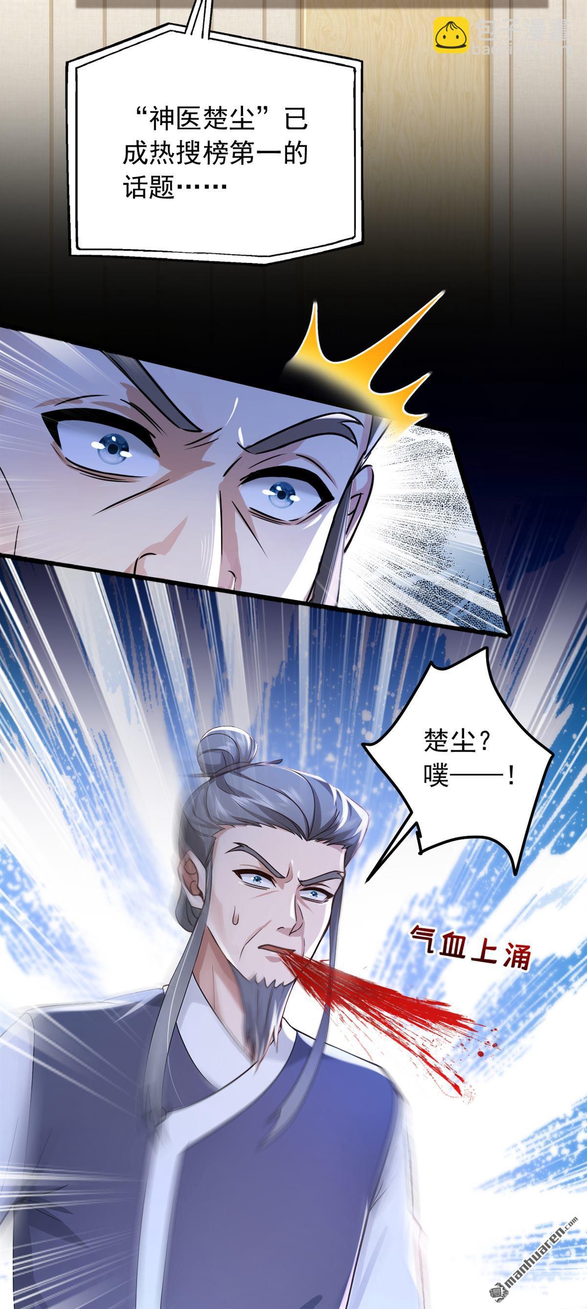 第231回 被开除粉籍了？-第231话