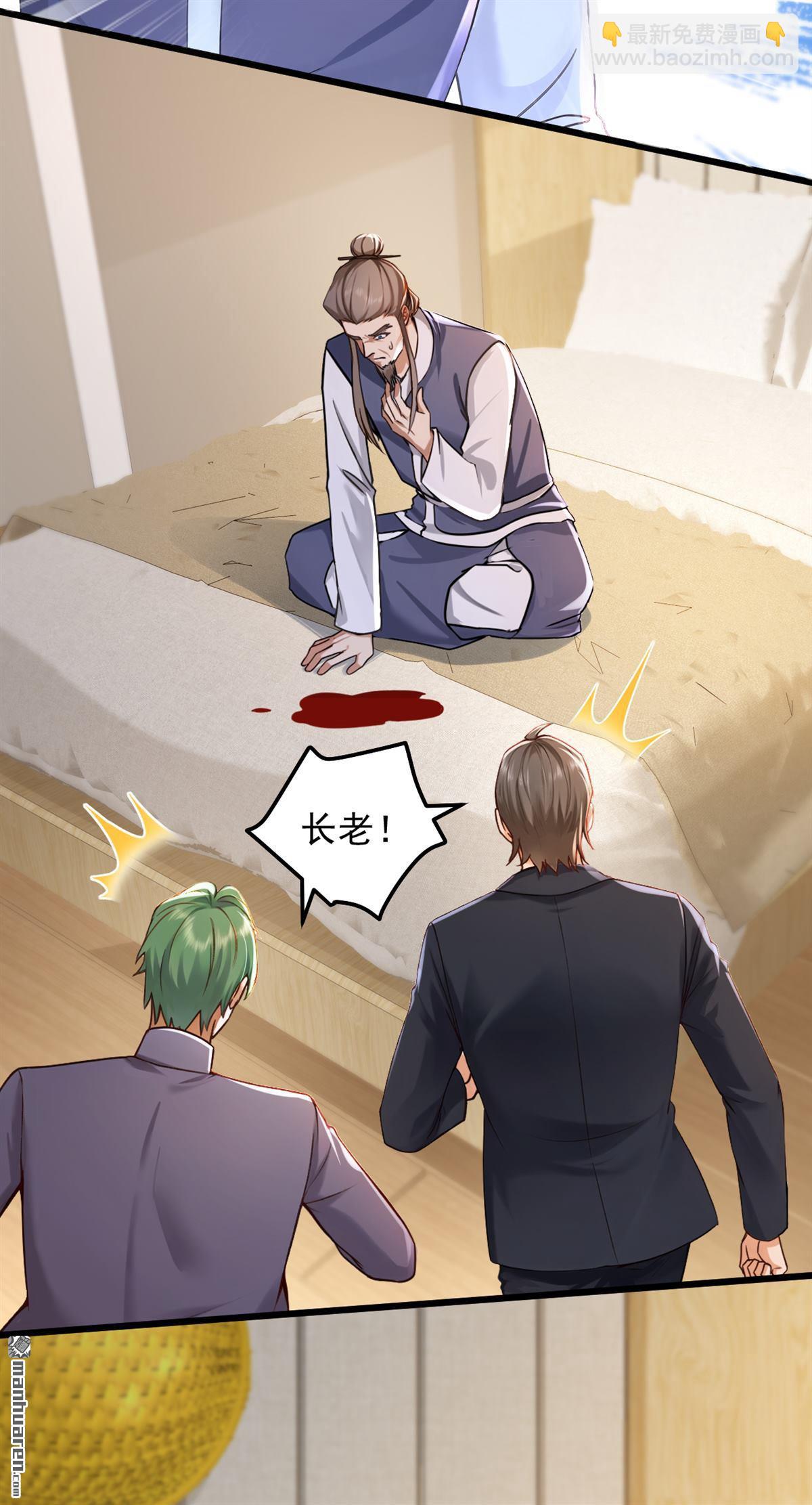 第231回 被开除粉籍了？-第231话