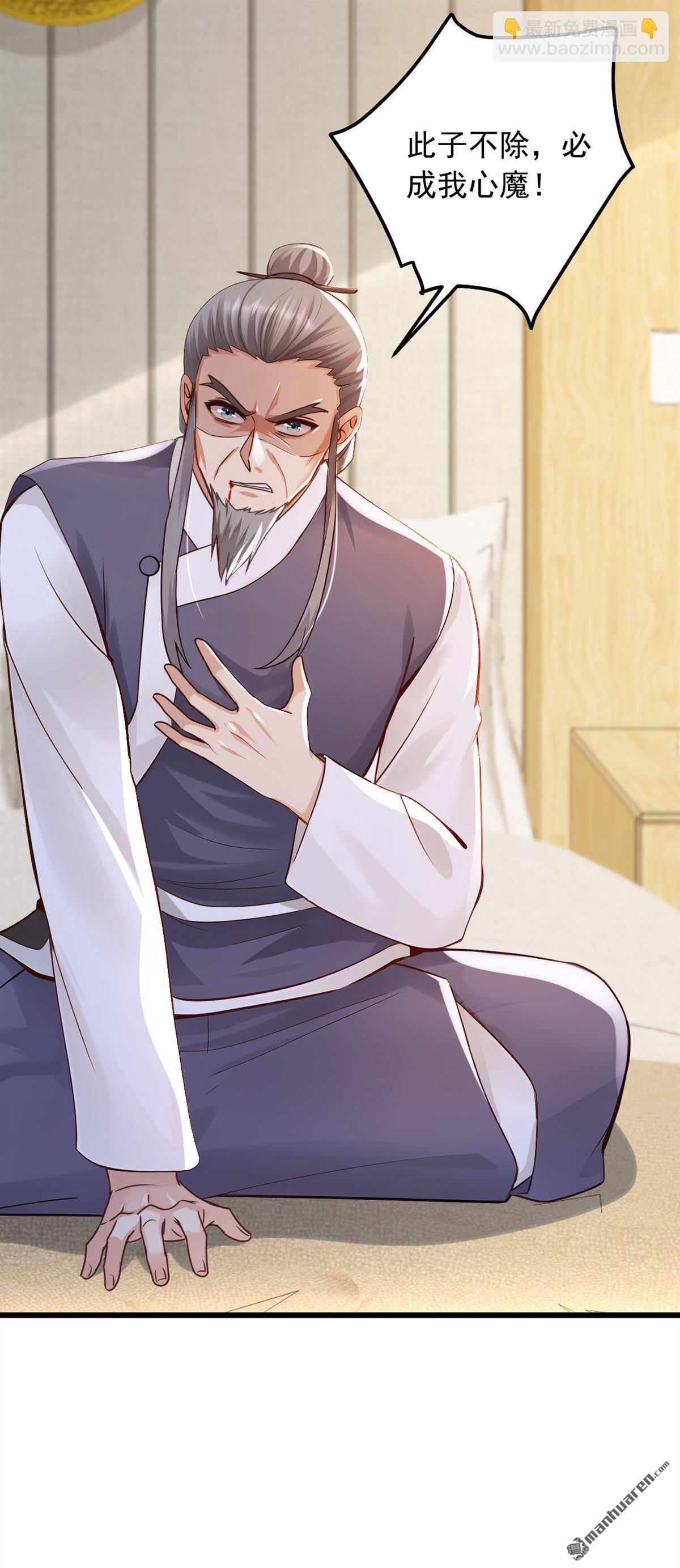 第231回 被开除粉籍了？-第231话
