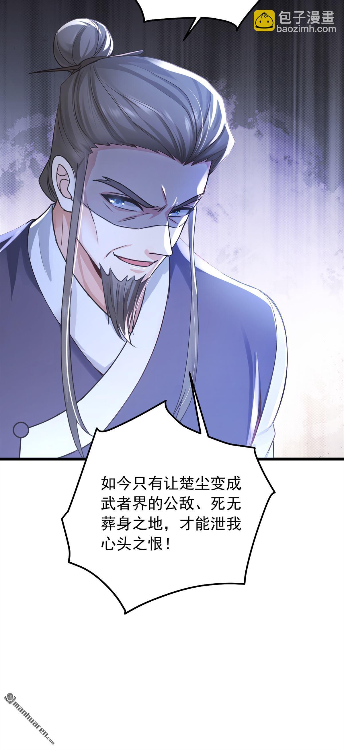 第231回 被开除粉籍了？-第231话