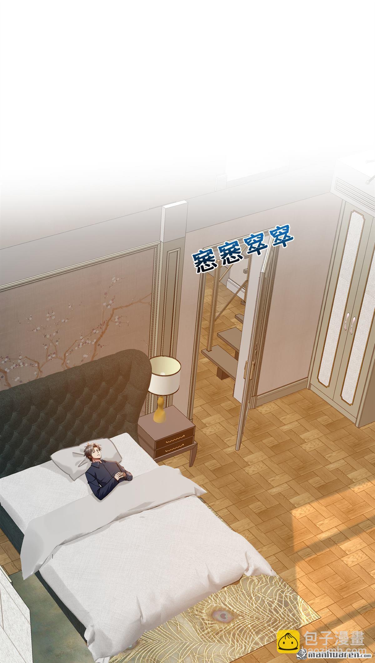 第231回 被开除粉籍了？-第231话